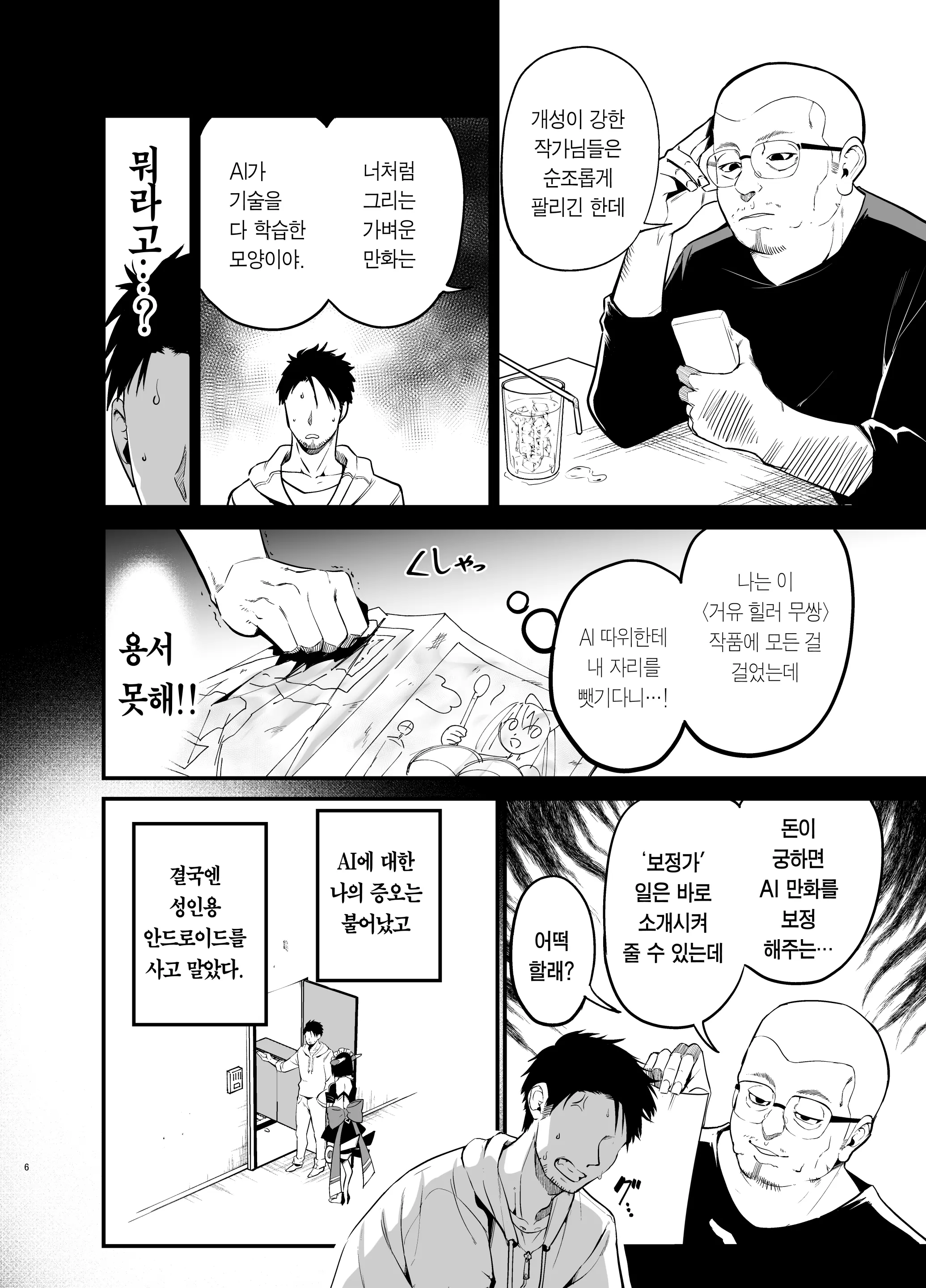 웹툰 이미지 4