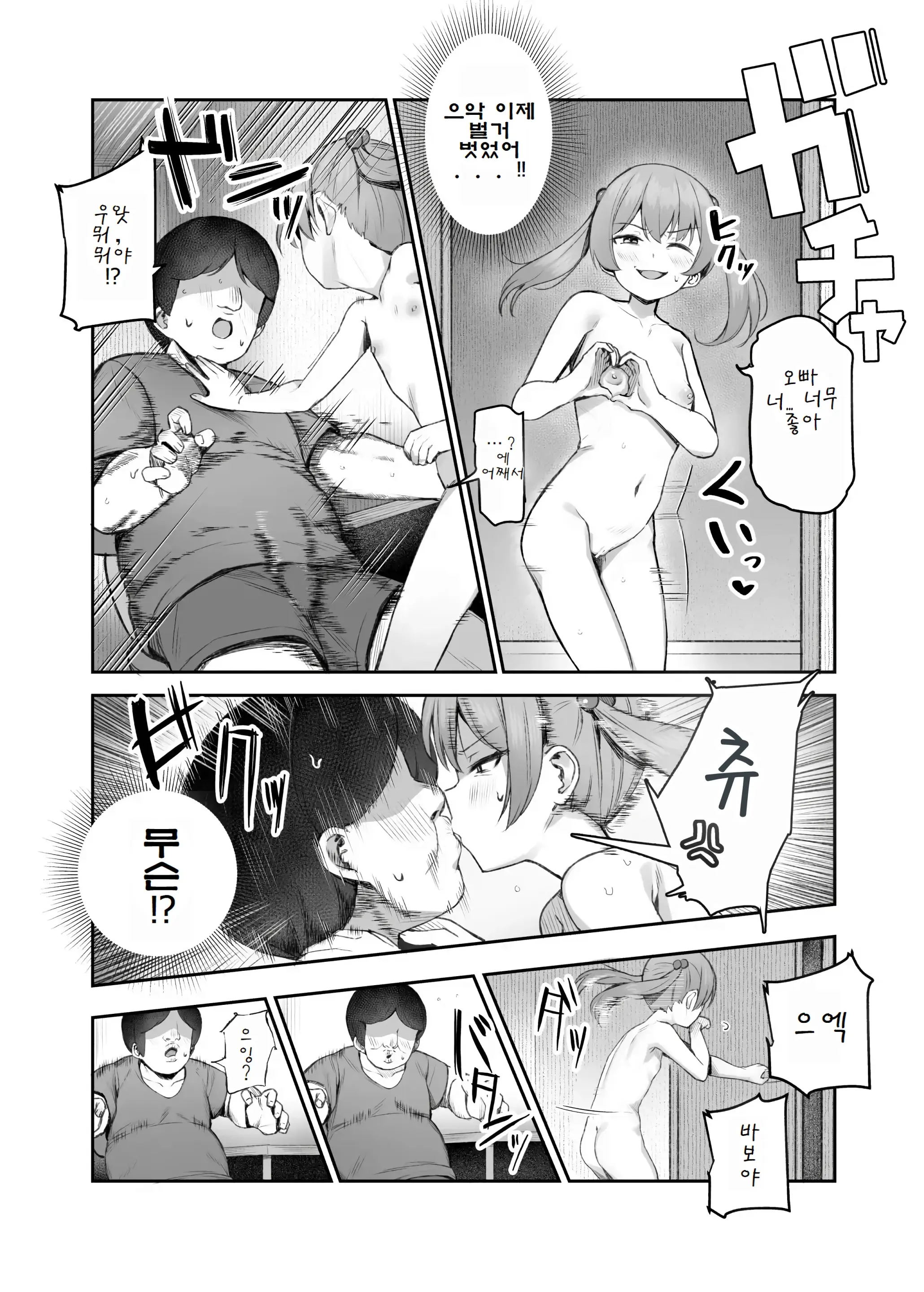 웹툰 이미지 20