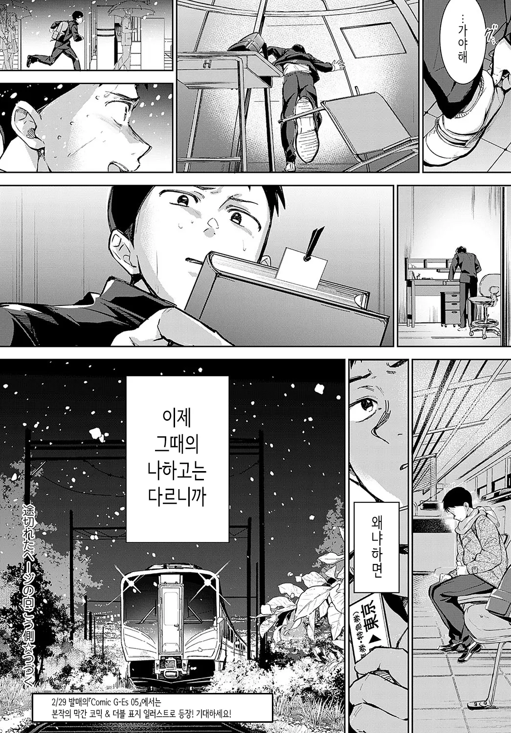 웹툰 이미지 37