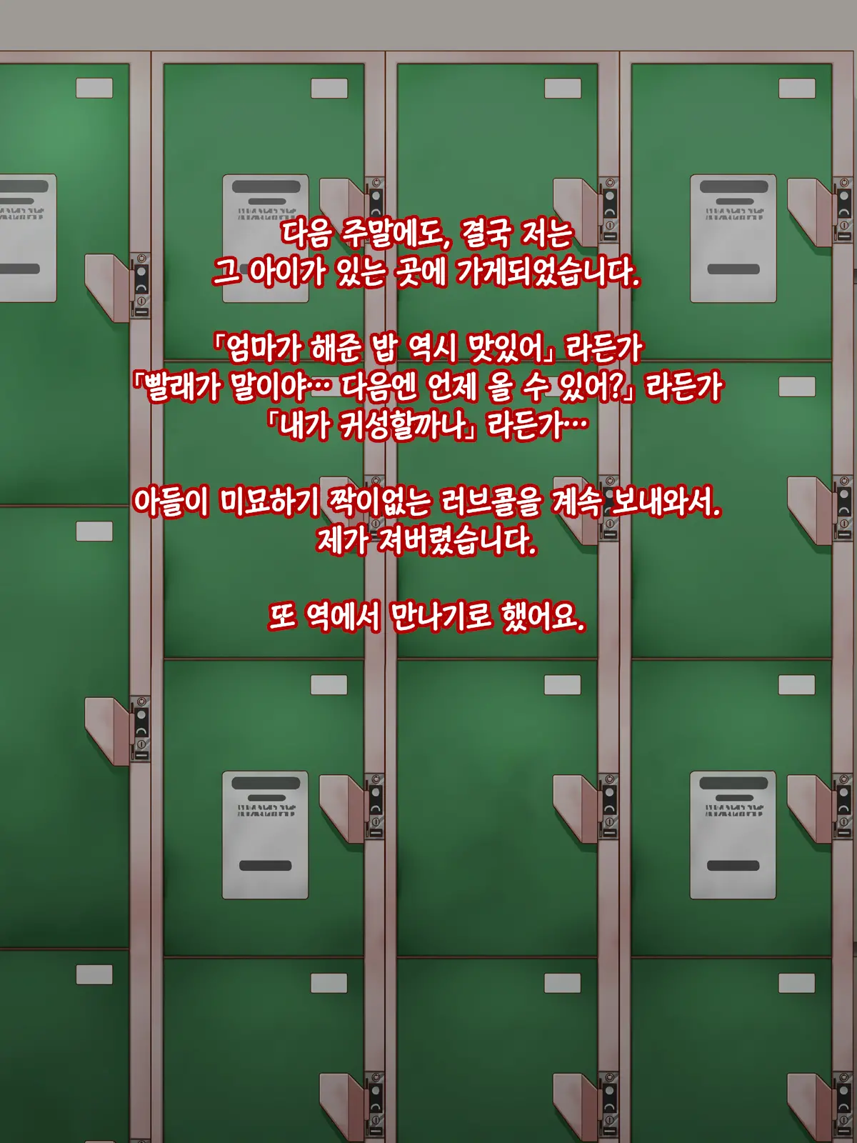 웹툰 이미지 54