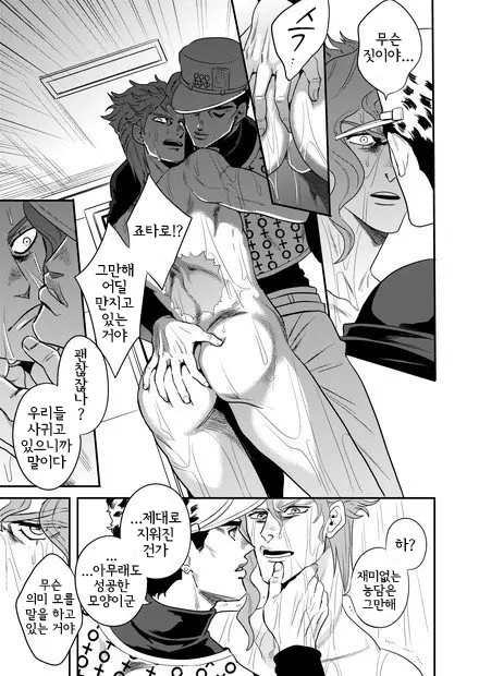 웹툰 이미지 7