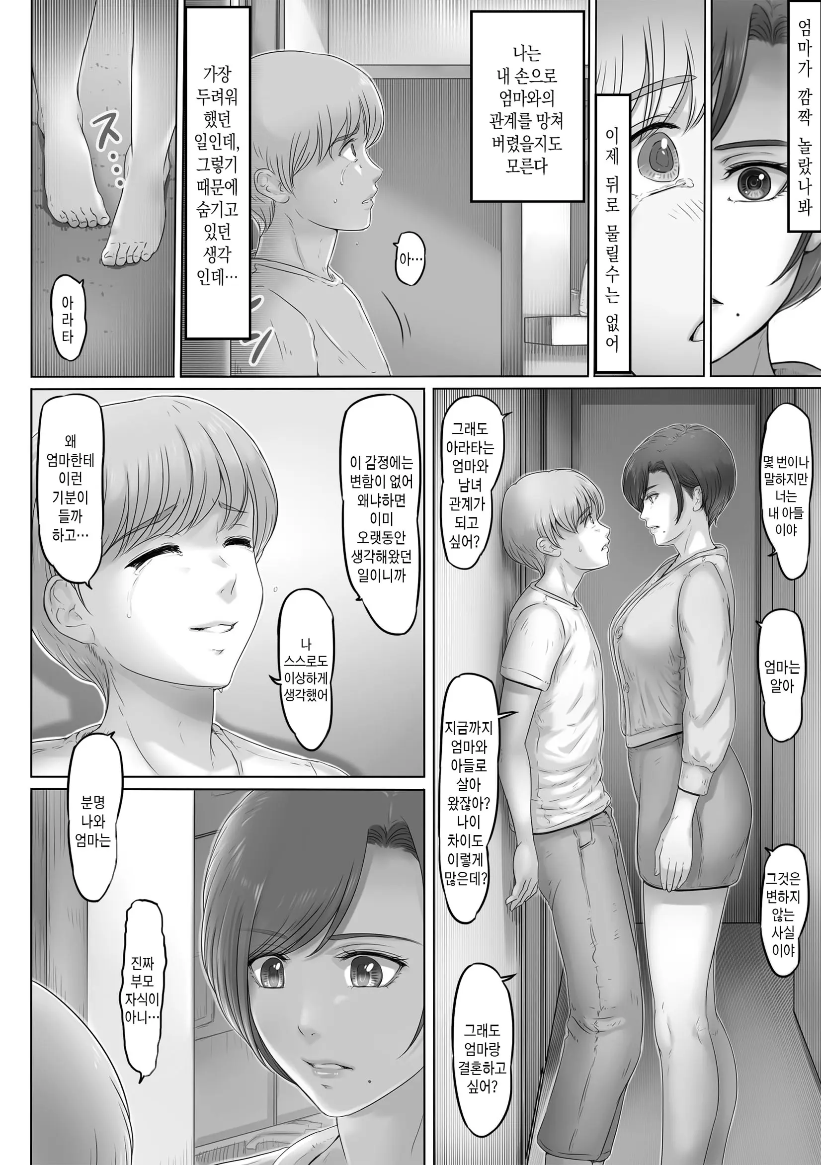 웹툰 이미지 8