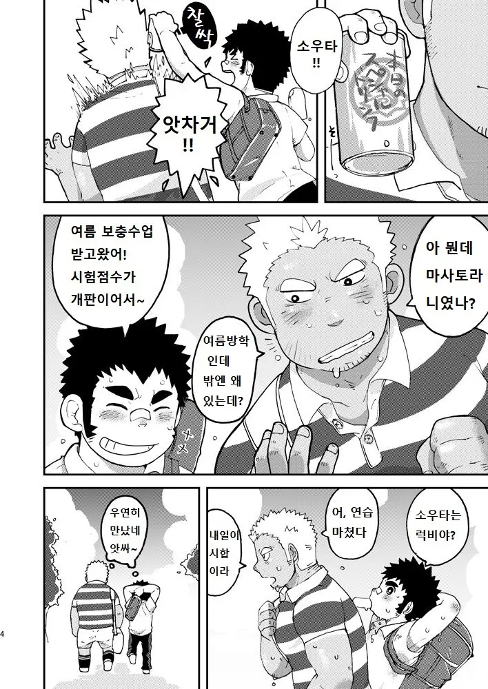 웹툰 이미지 3