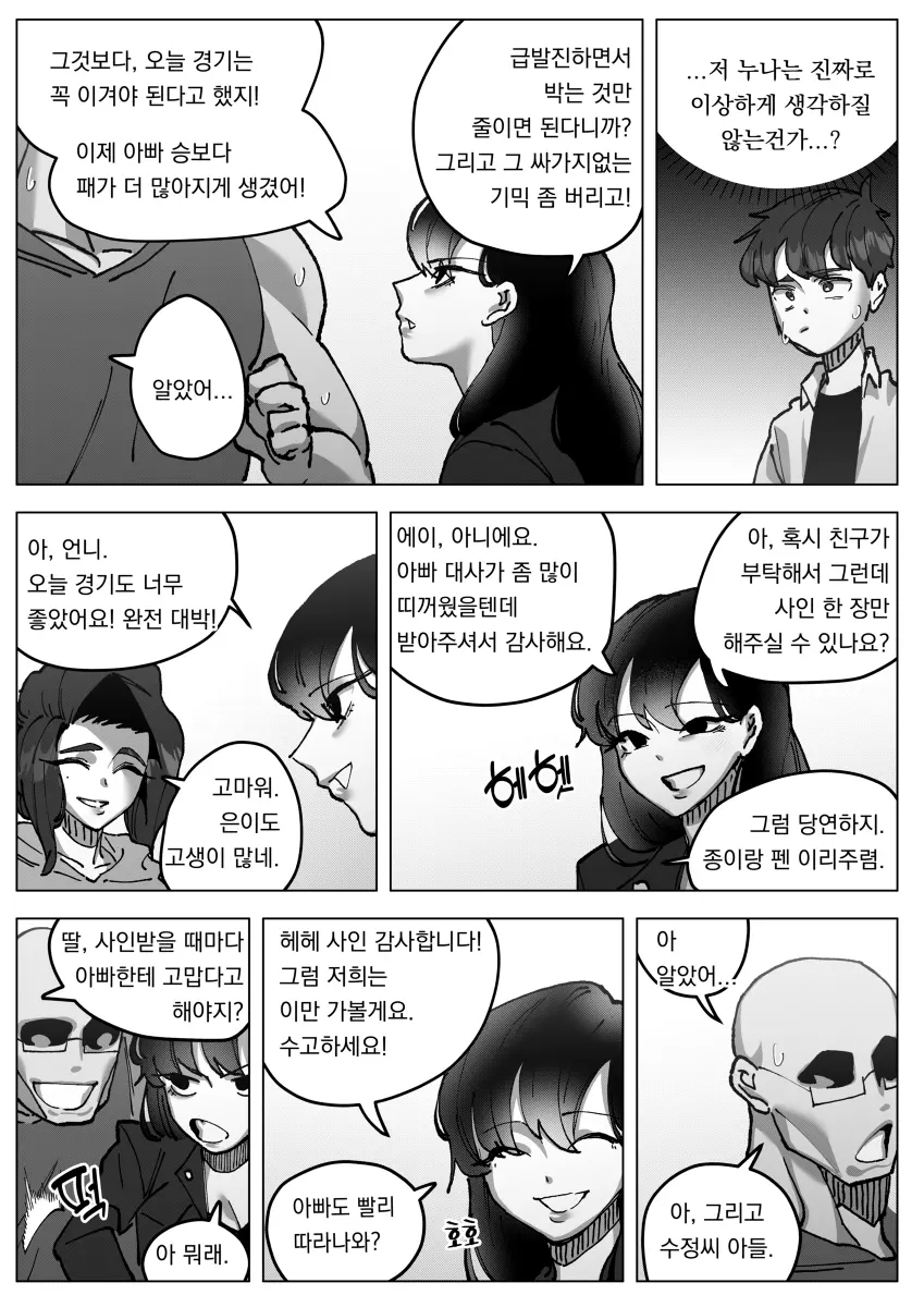 웹툰 이미지 42