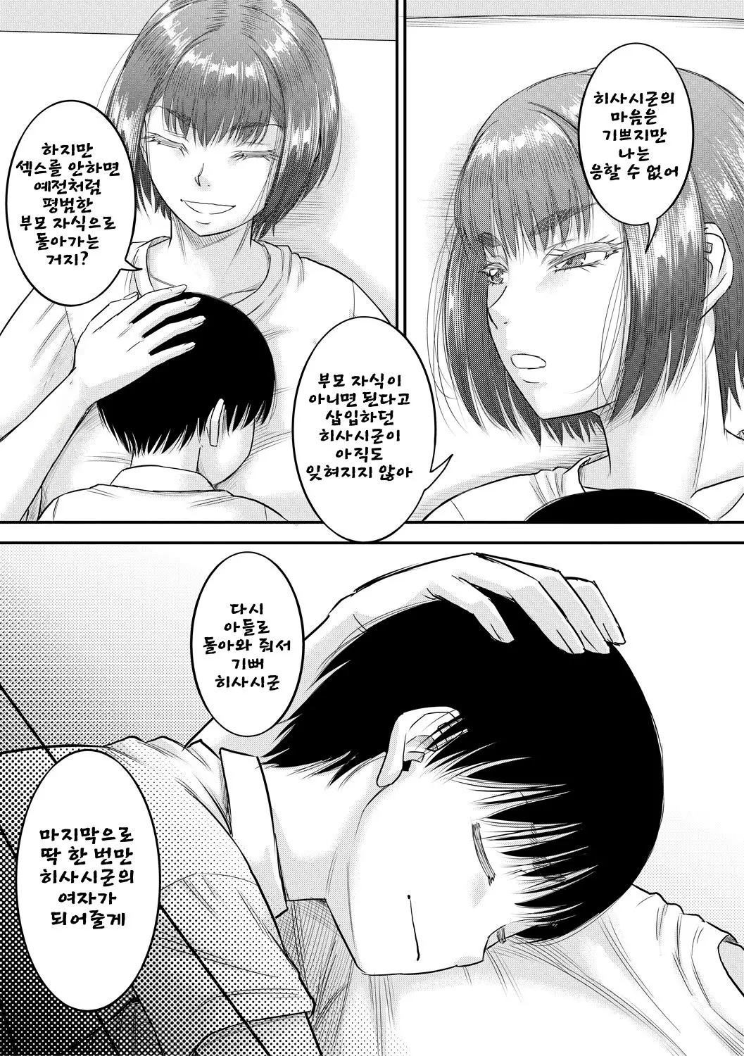웹툰 이미지 136