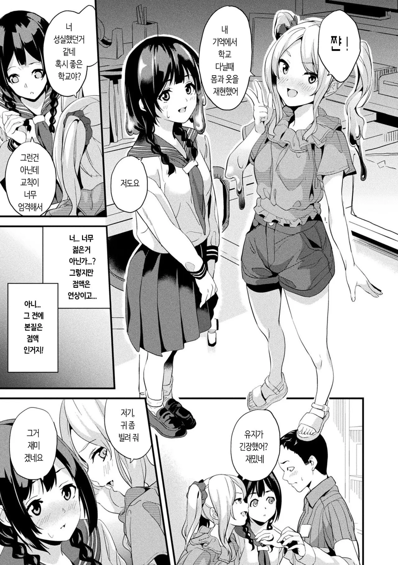 웹툰 이미지 2