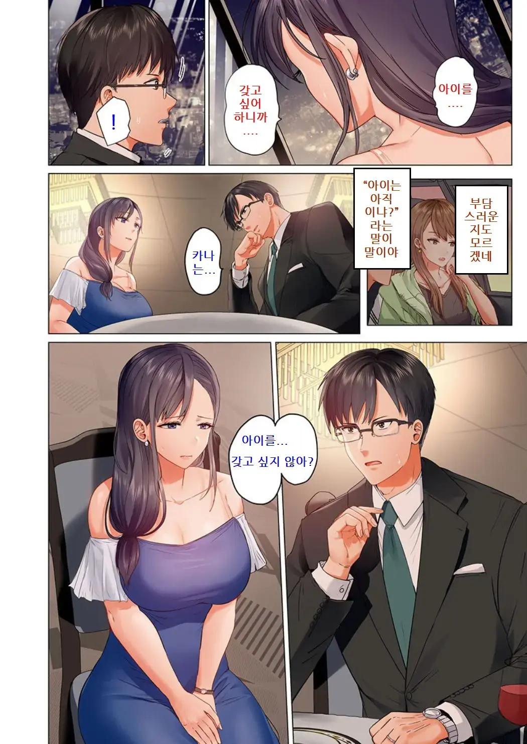 웹툰 이미지 466