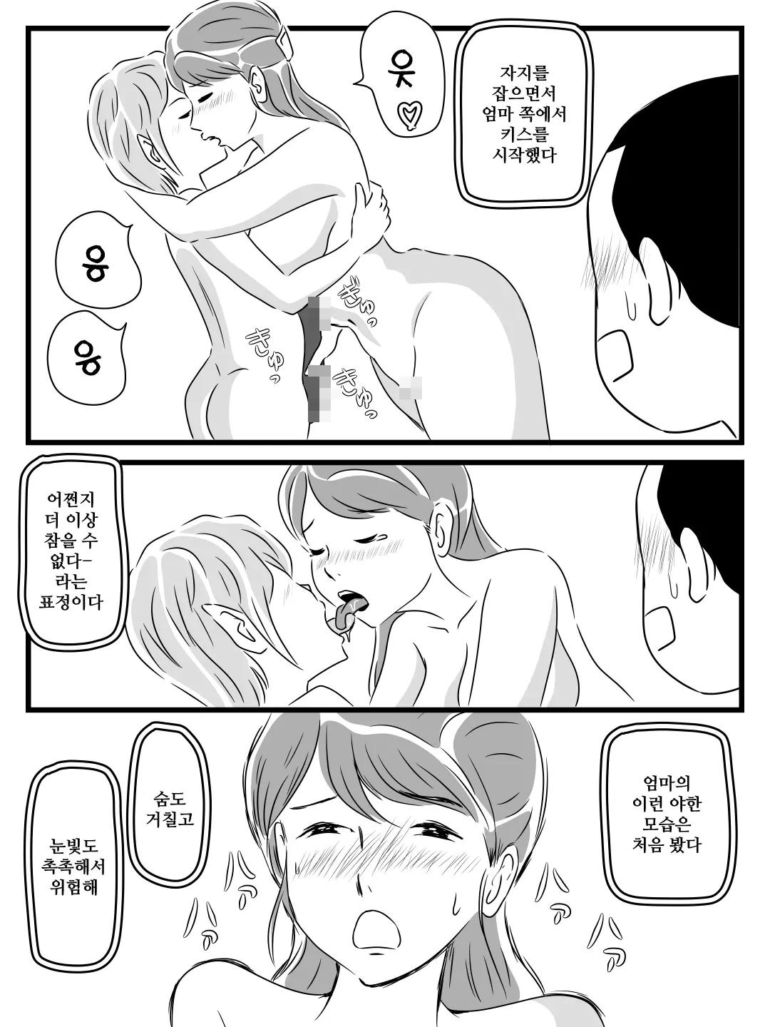 웹툰 이미지 16