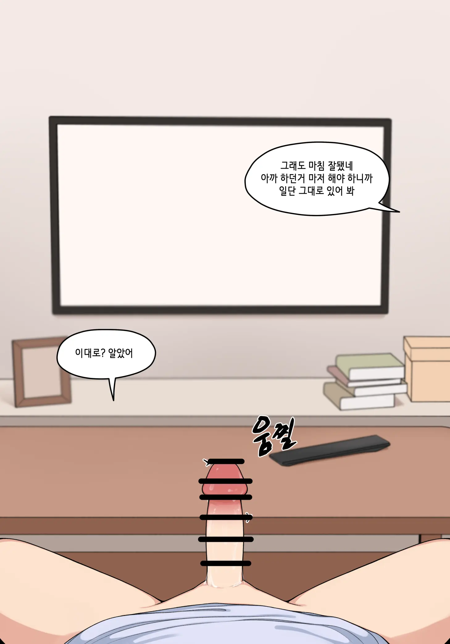 웹툰 이미지 488