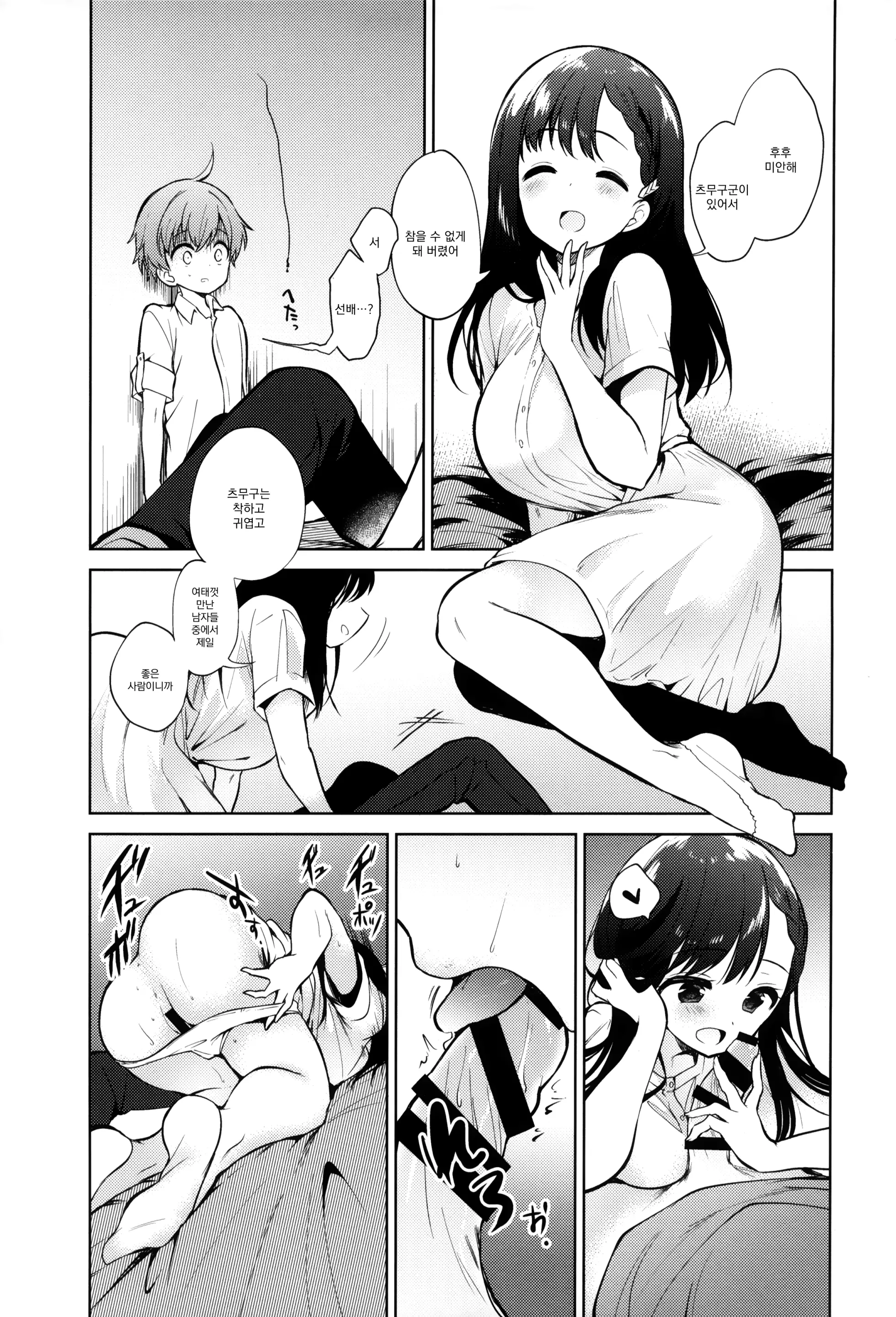 웹툰 이미지 7