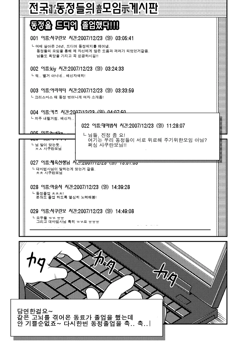 웹툰 이미지 2