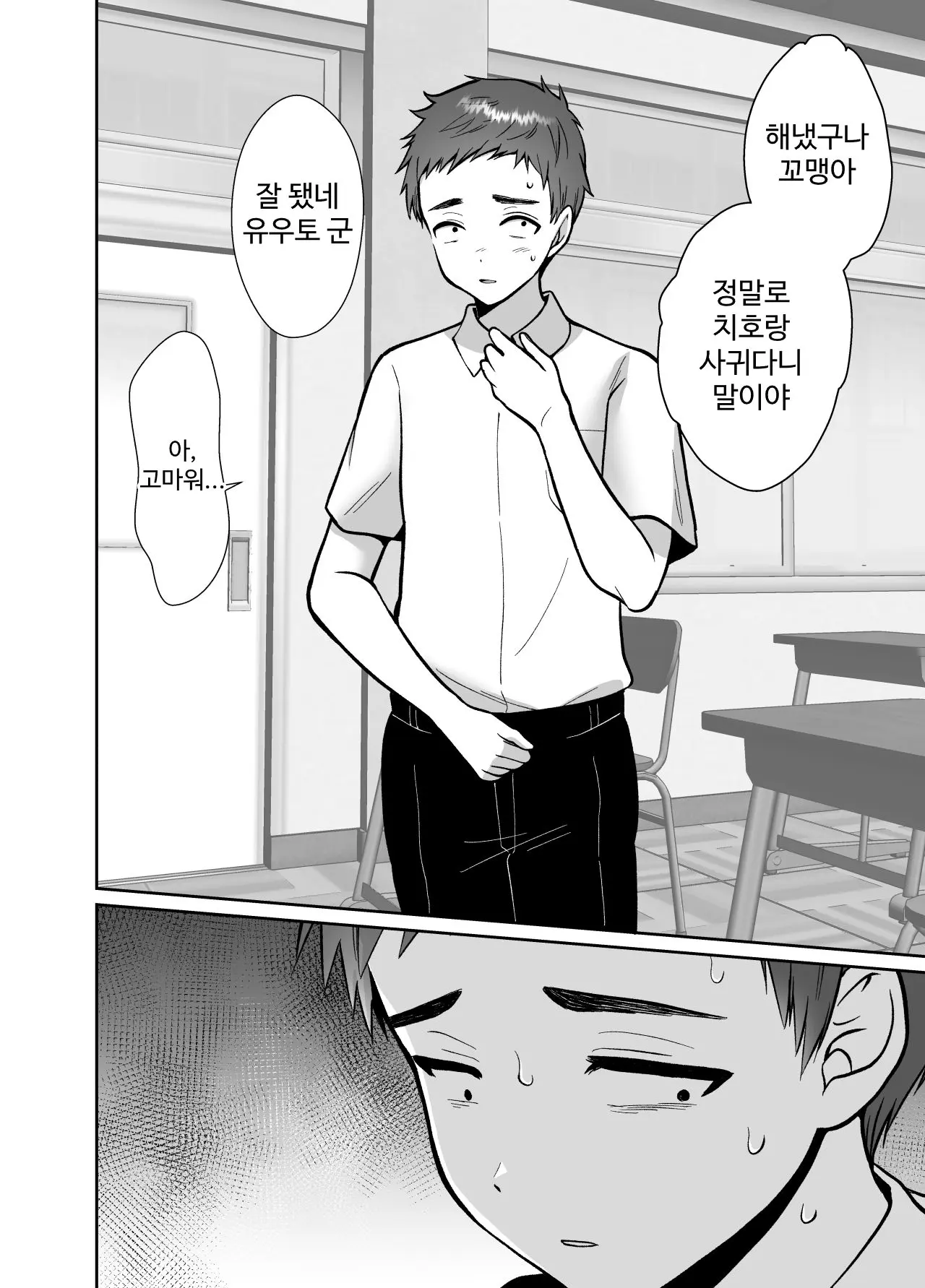 웹툰 이미지 66