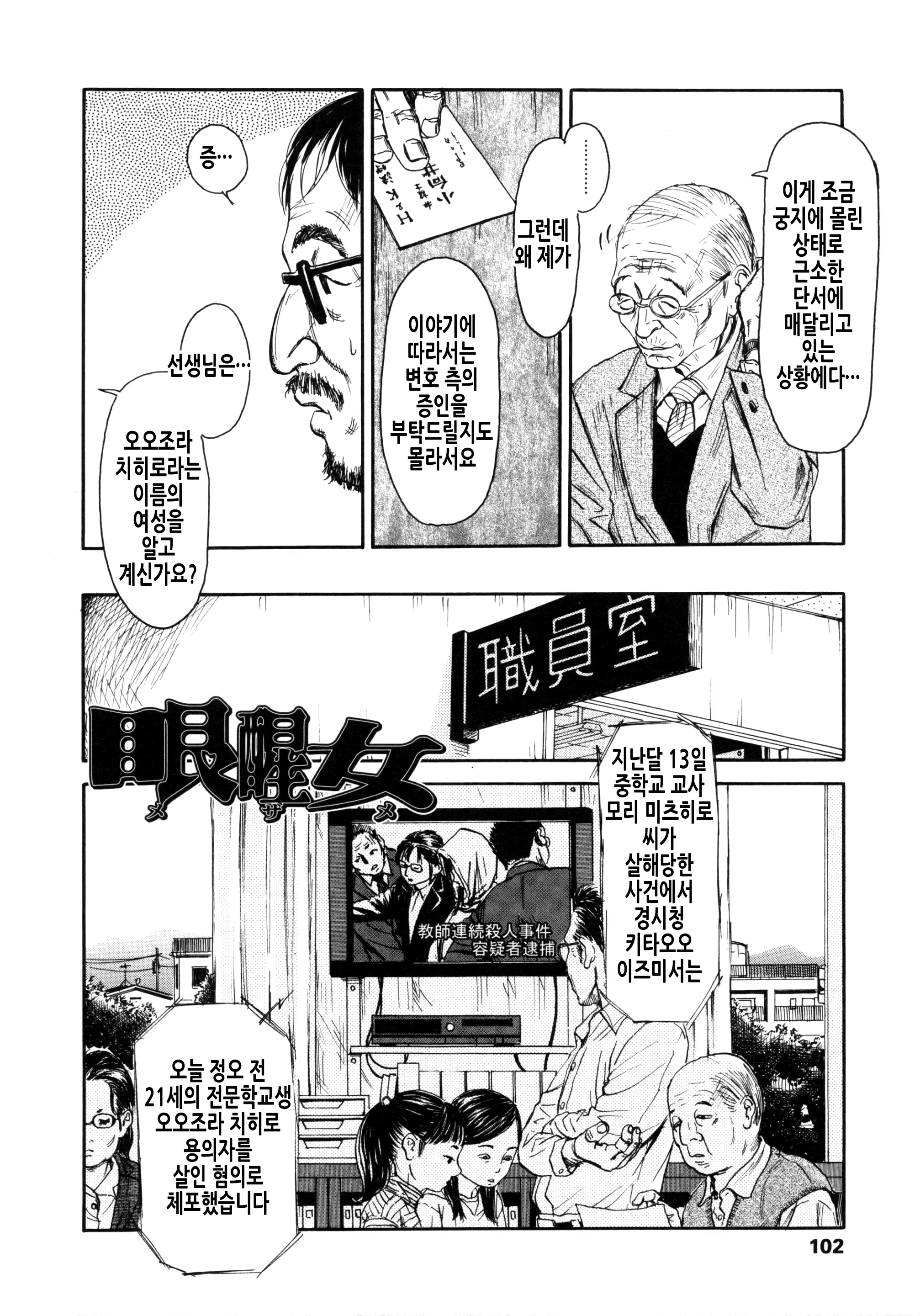 웹툰 이미지 104