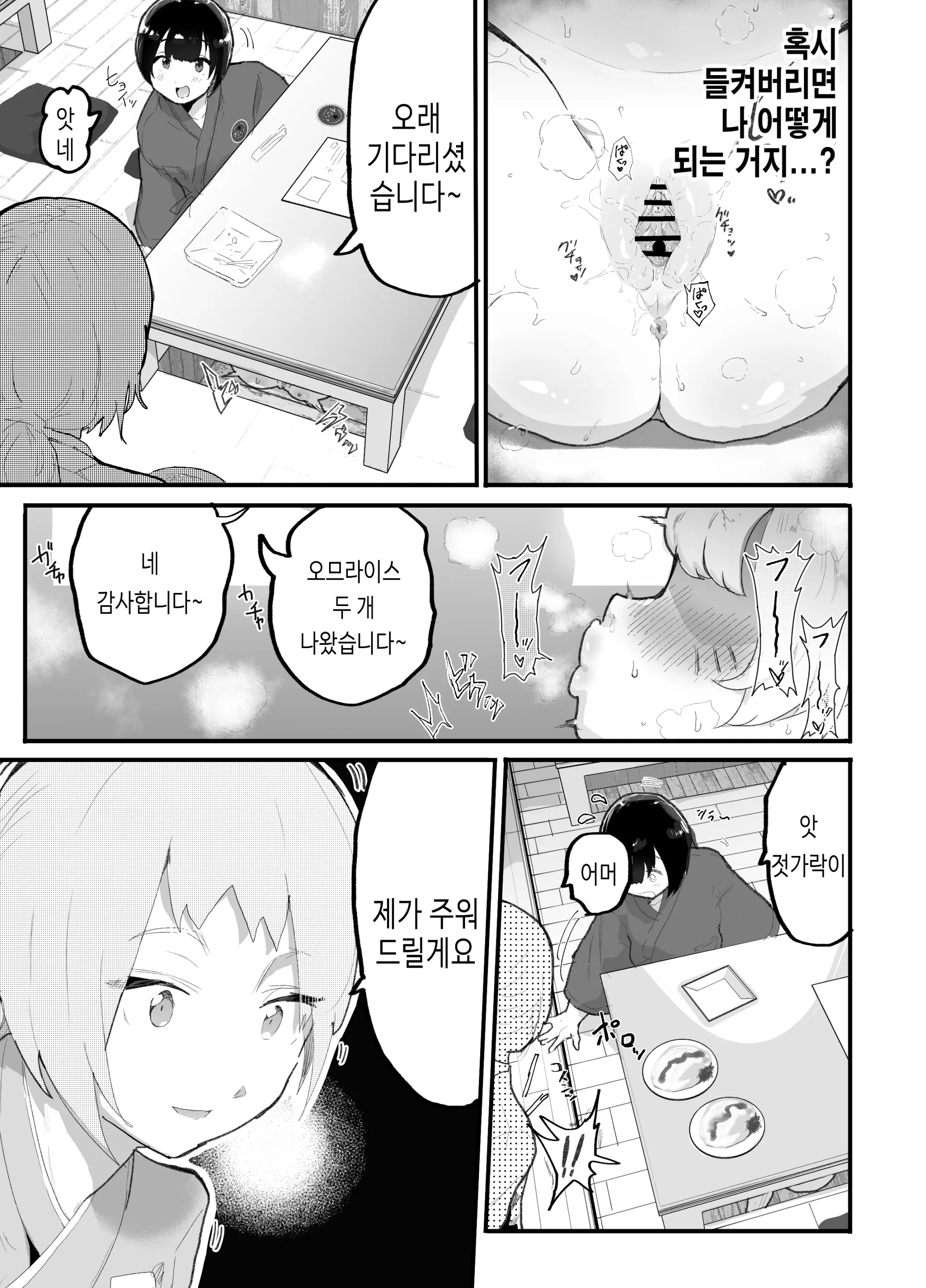 웹툰 이미지 83
