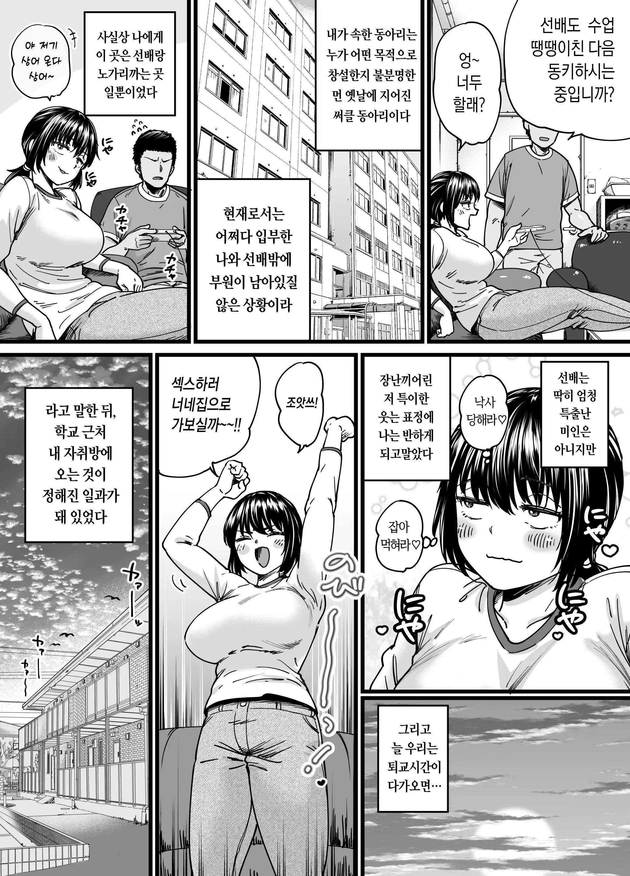 웹툰 이미지 2