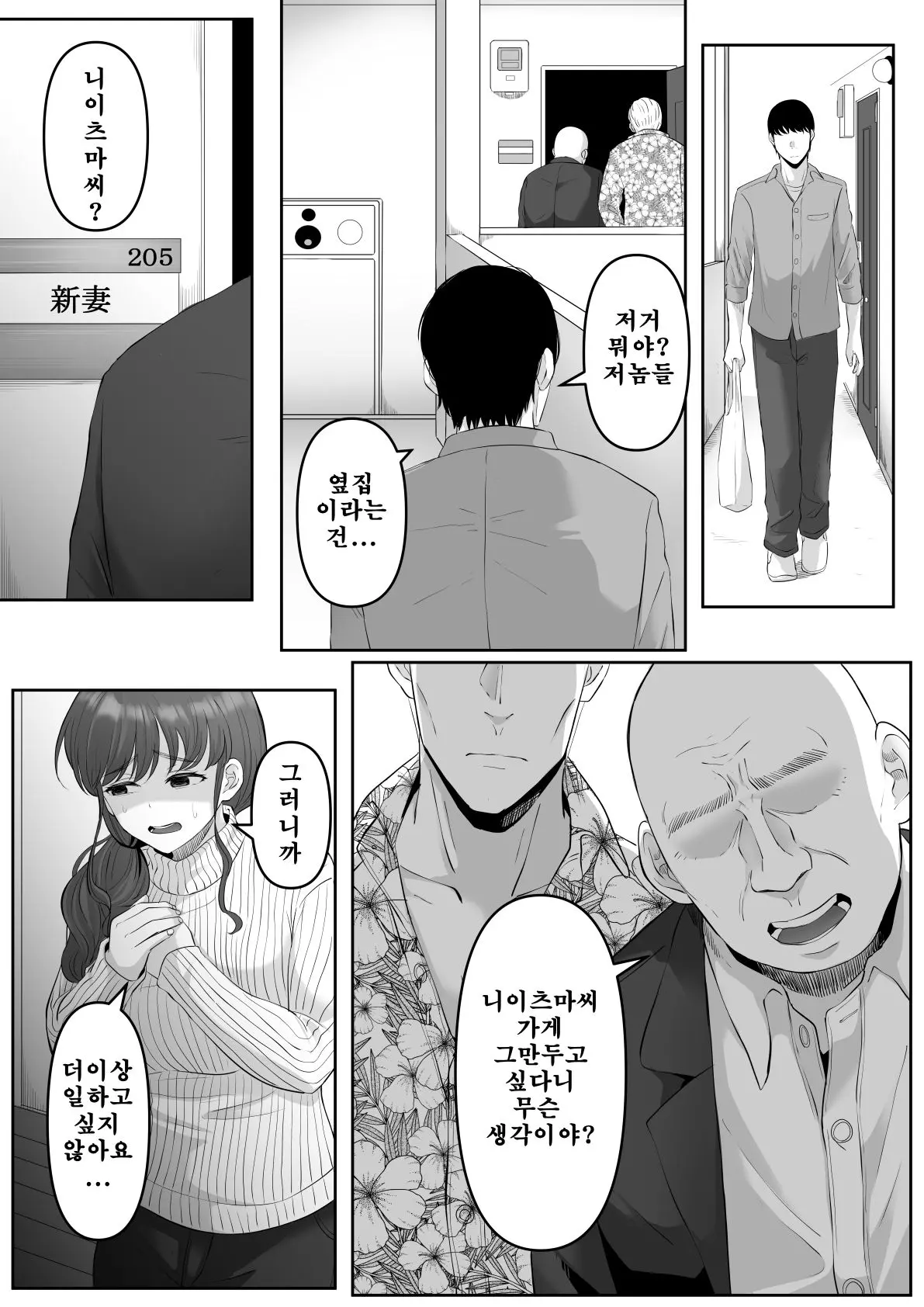 웹툰 이미지 5