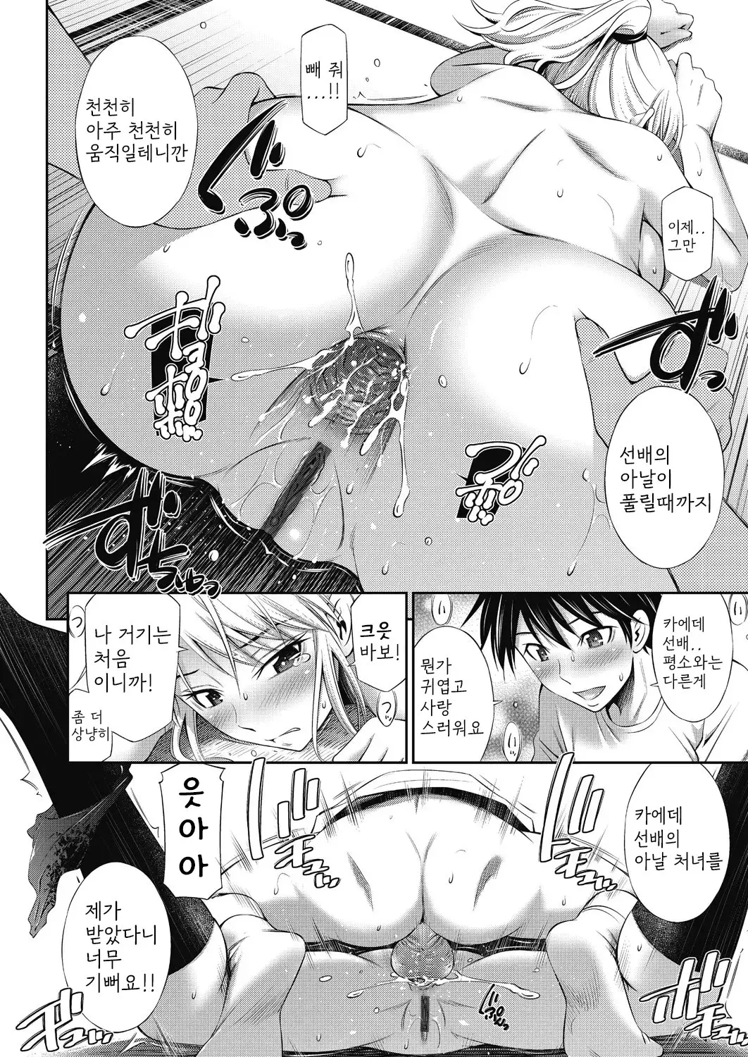 웹툰 이미지 52