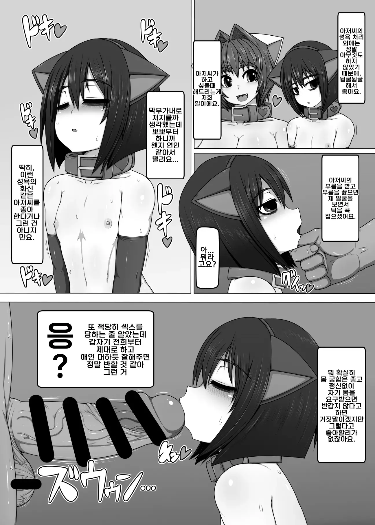 웹툰 이미지 10