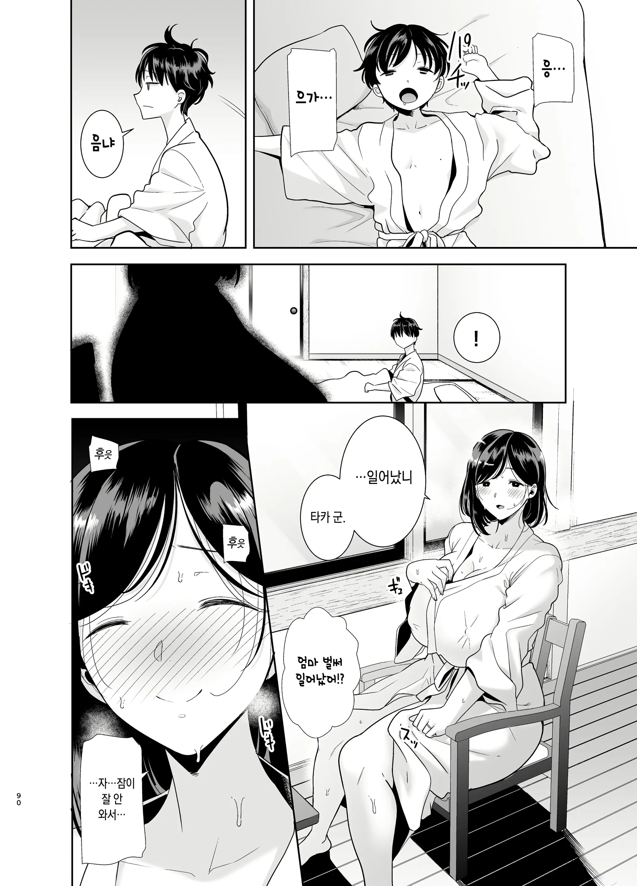 웹툰 이미지 88