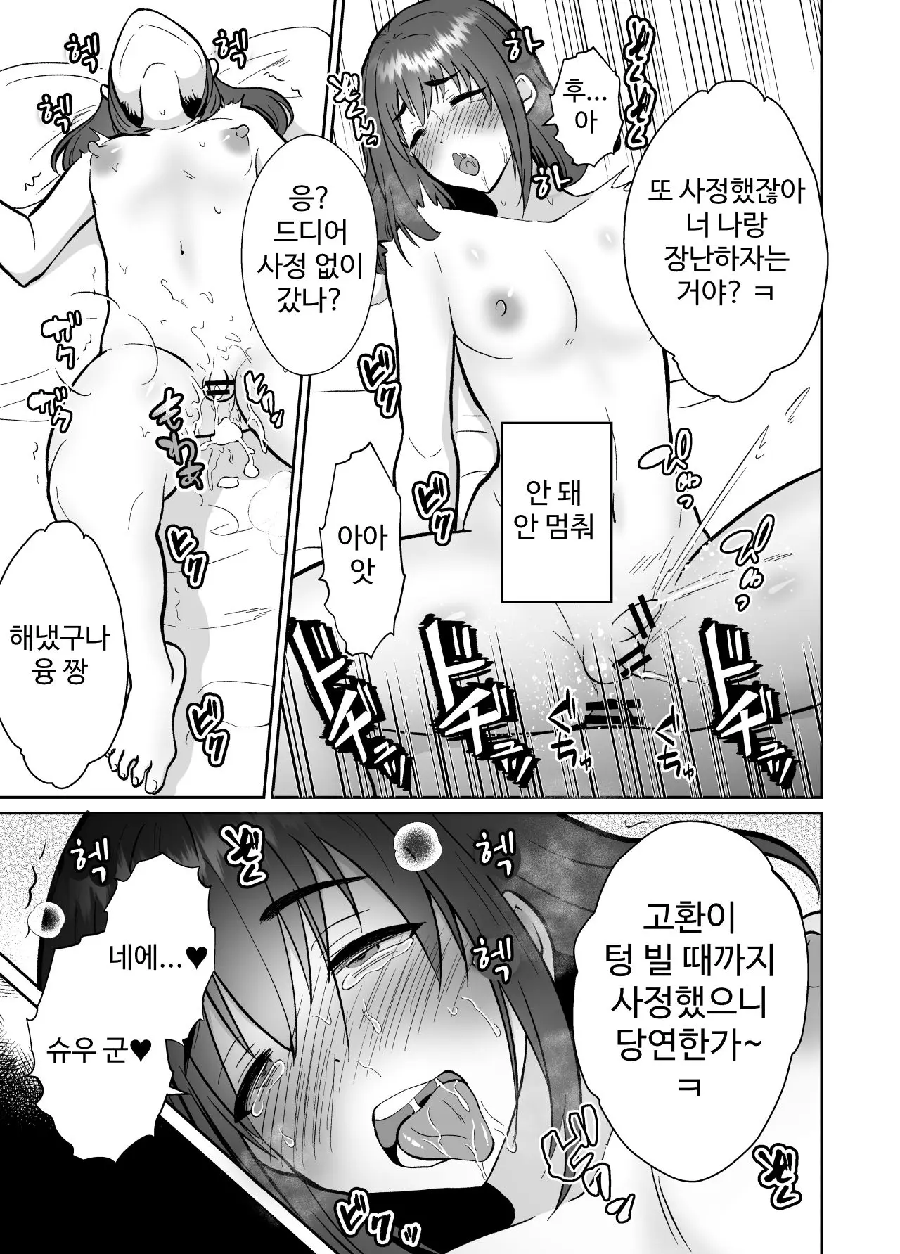 웹툰 이미지 77