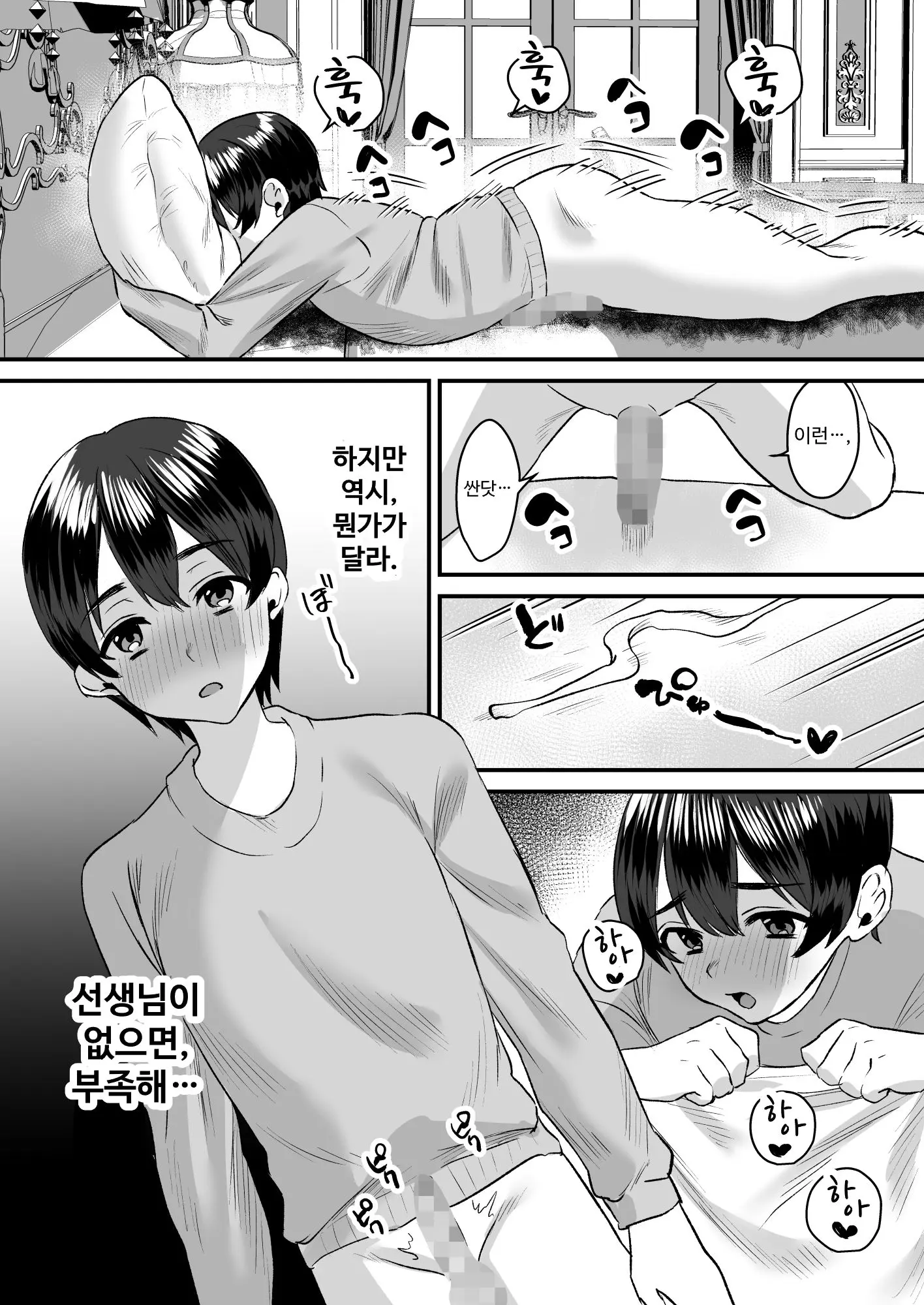 웹툰 이미지 14