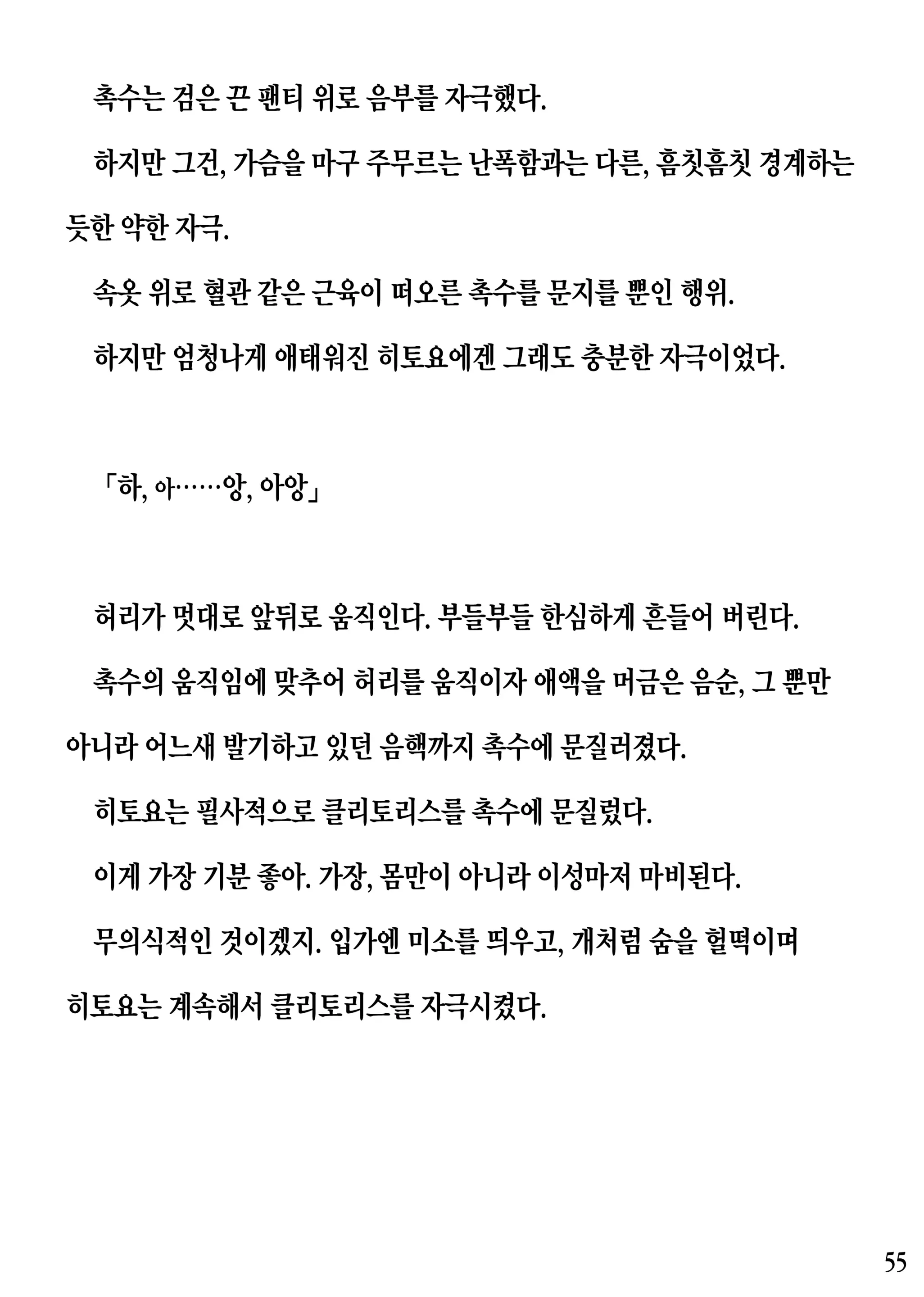 웹툰 이미지 54