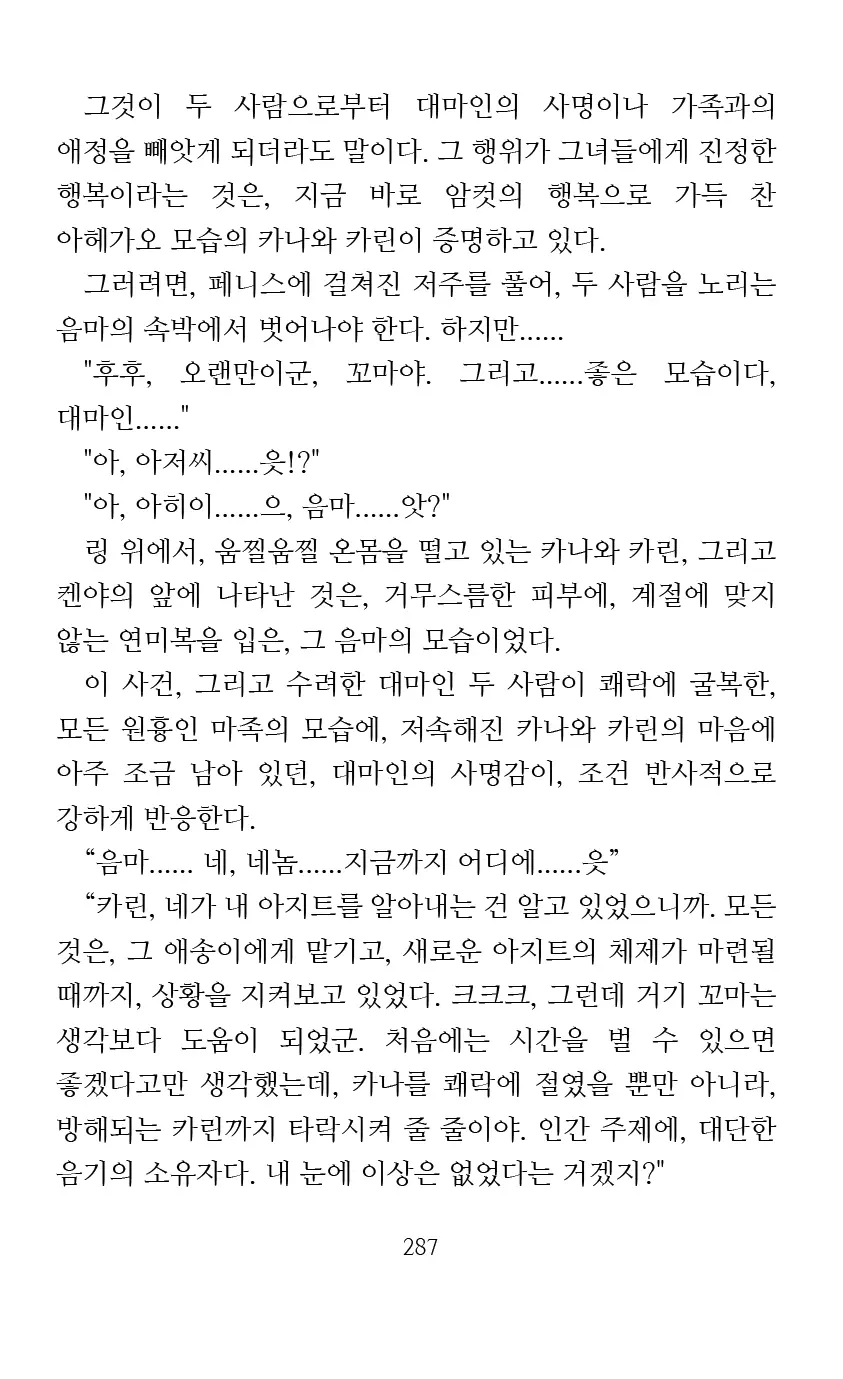 웹툰 이미지 288