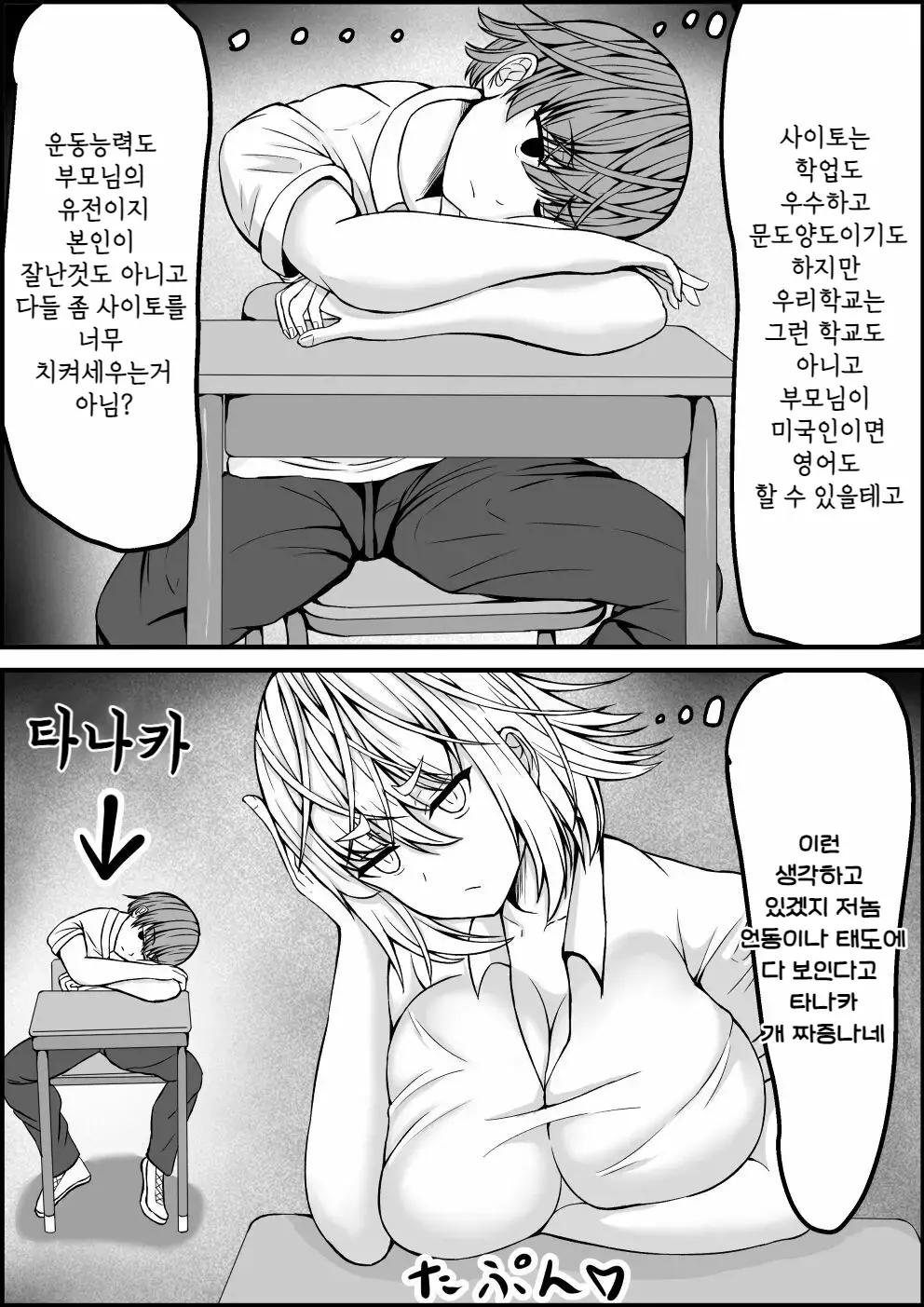 웹툰 이미지 3