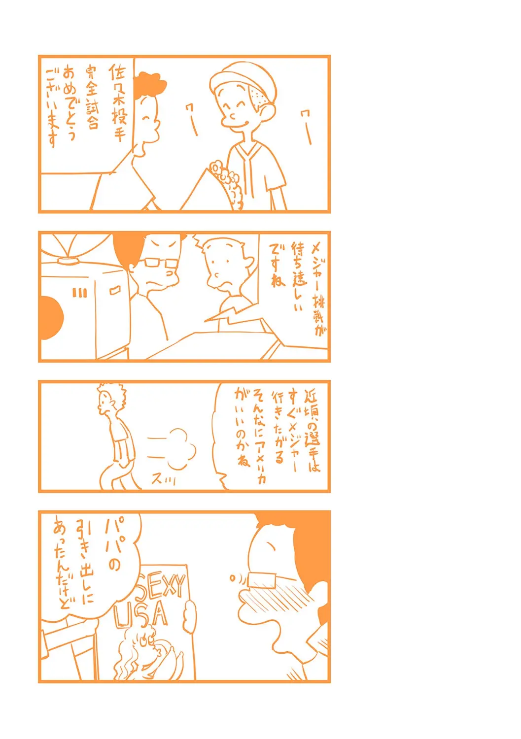 웹툰 이미지 219