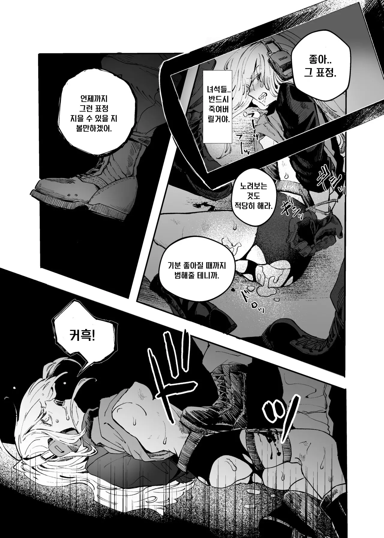 웹툰 이미지 24