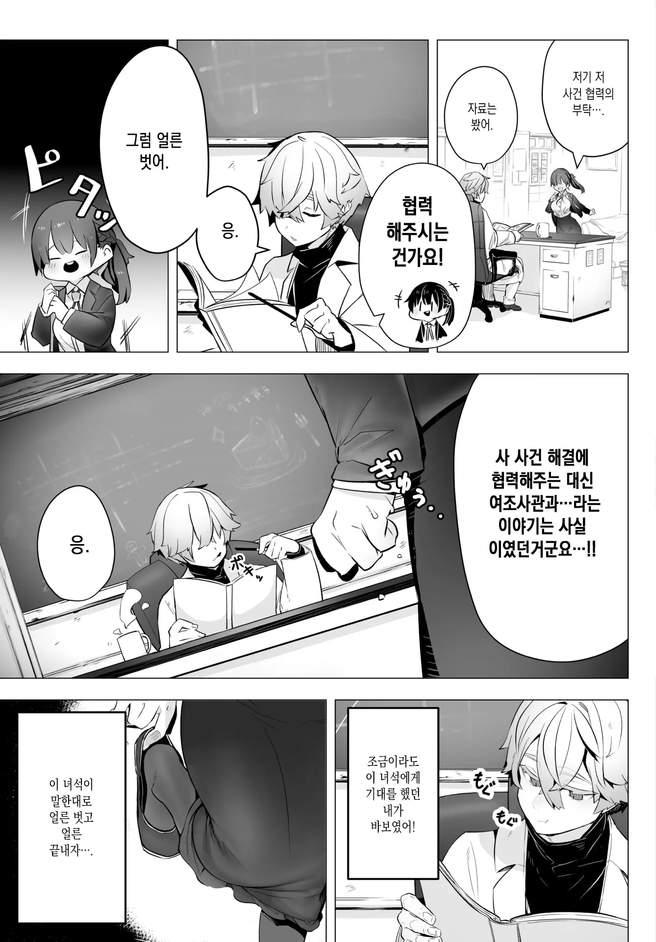 웹툰 이미지 6