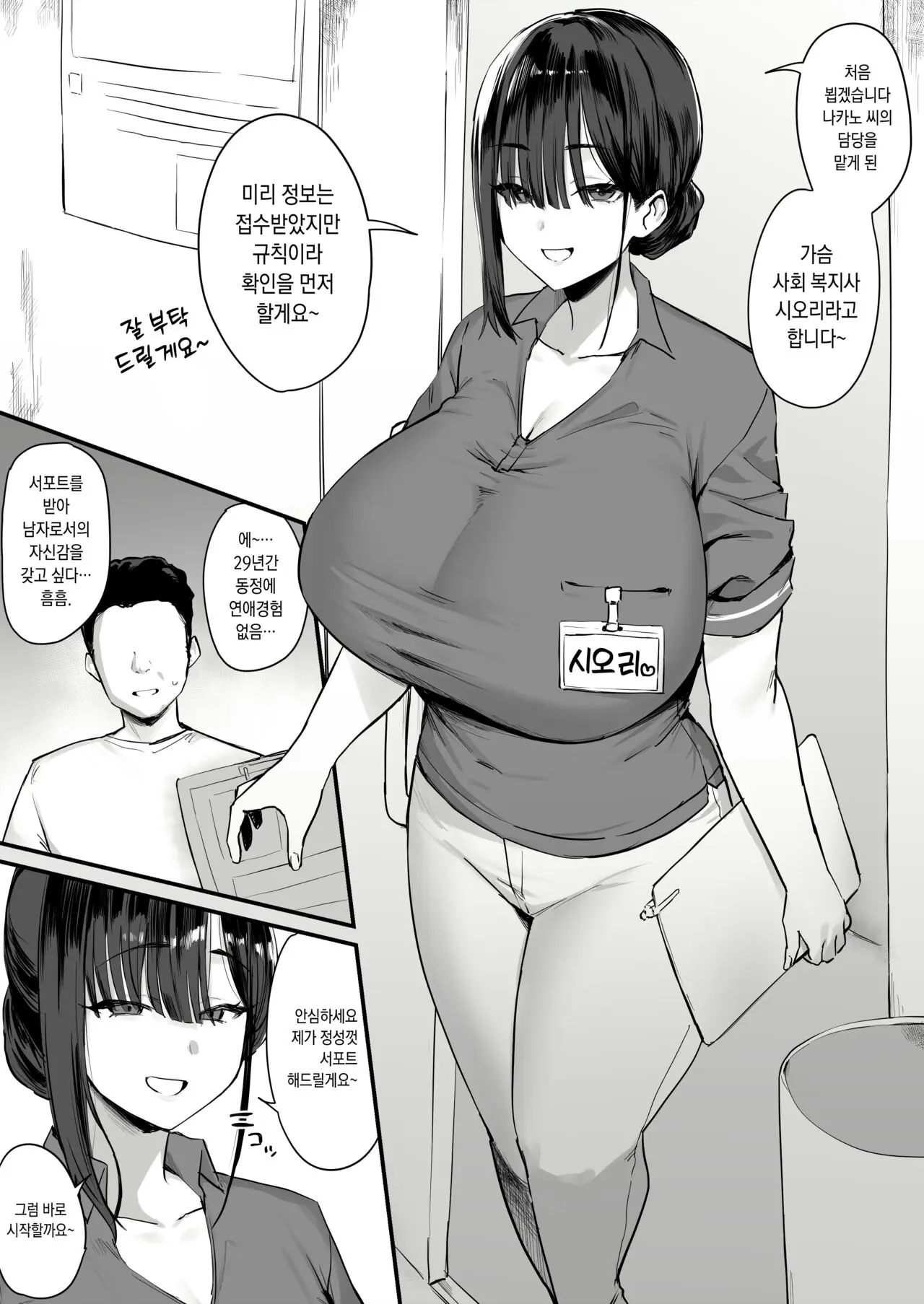 웹툰 이미지 0