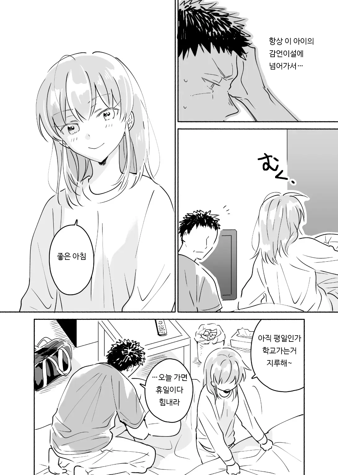 웹툰 이미지 24