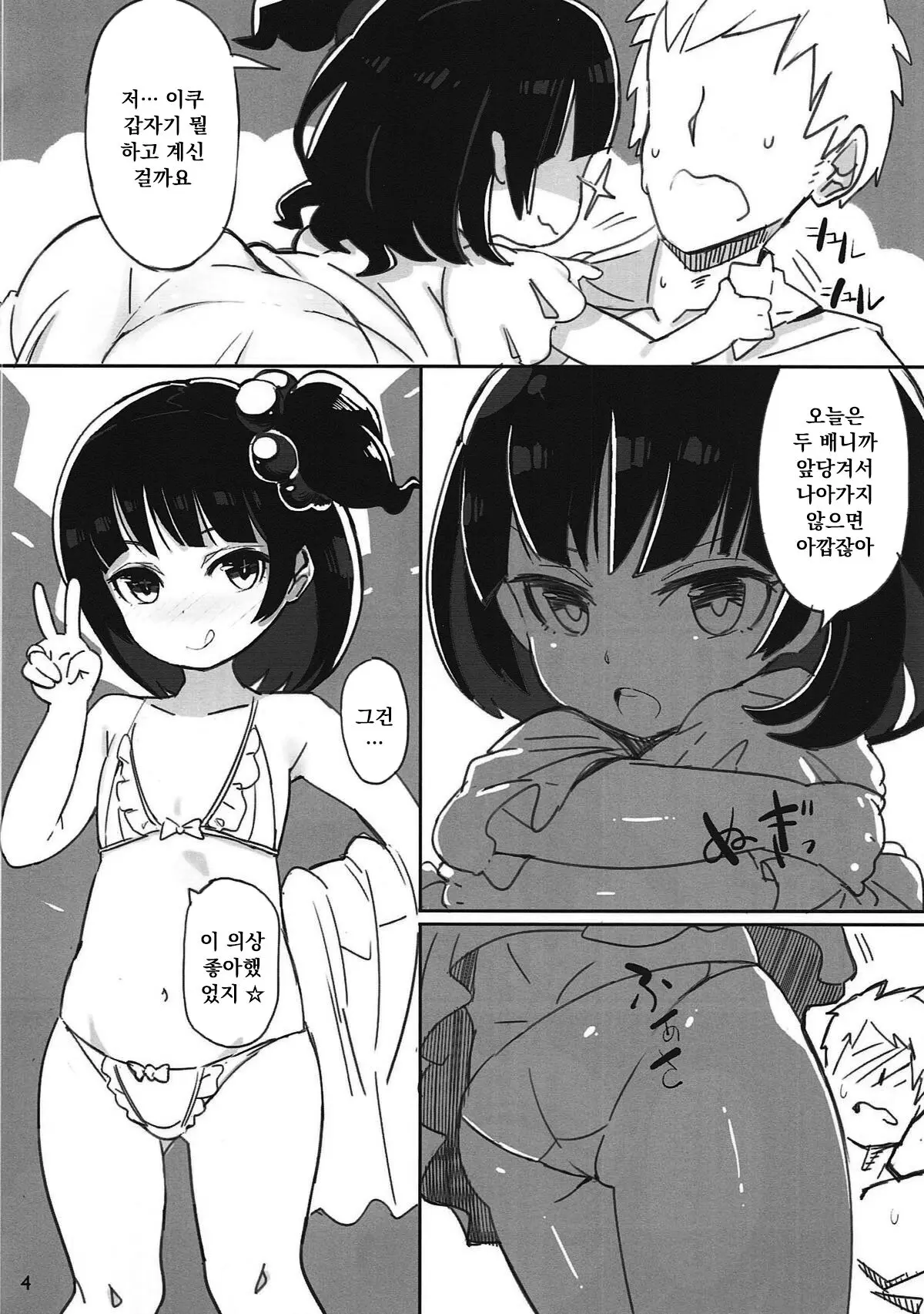 웹툰 이미지 2