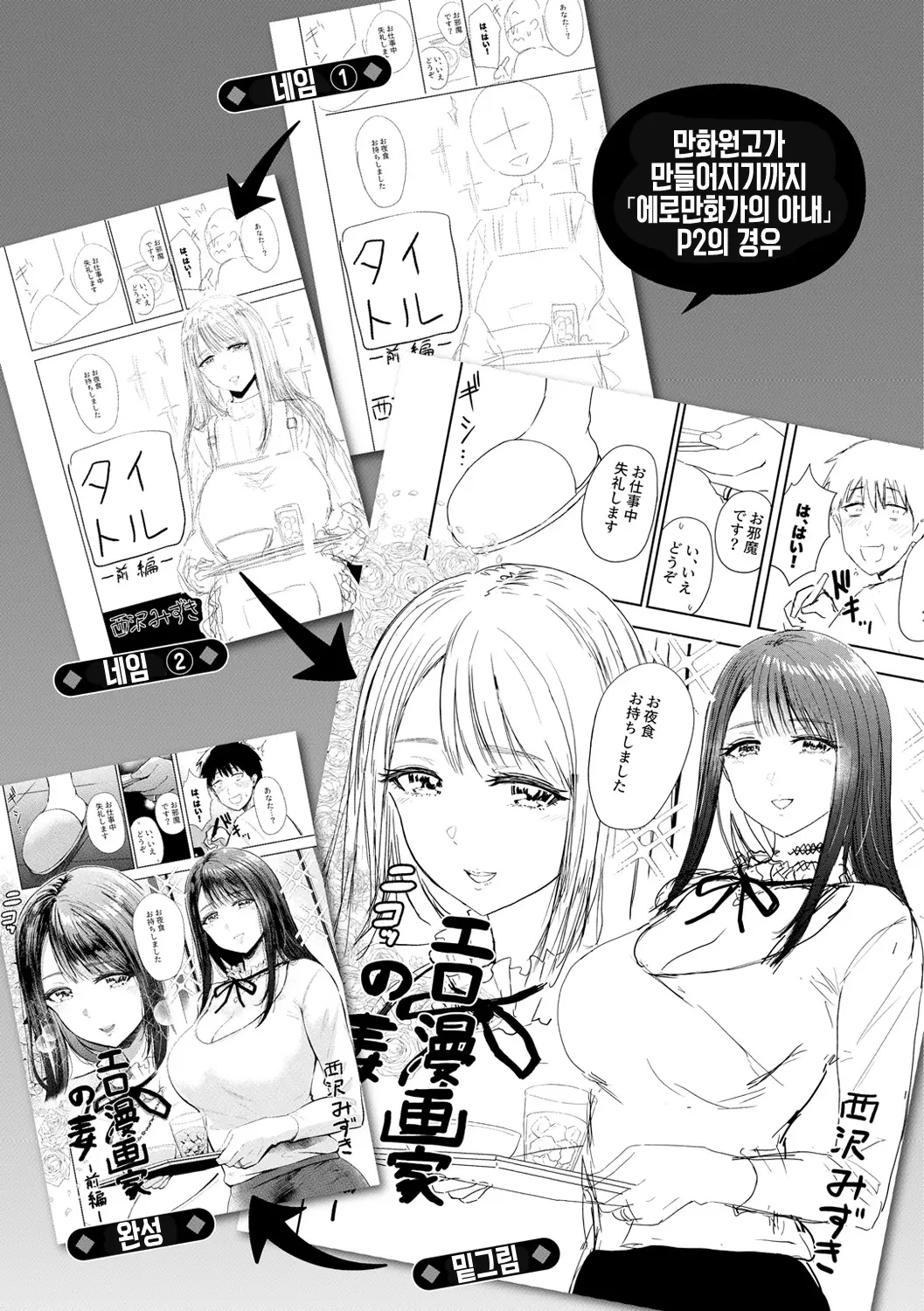 웹툰 이미지 174