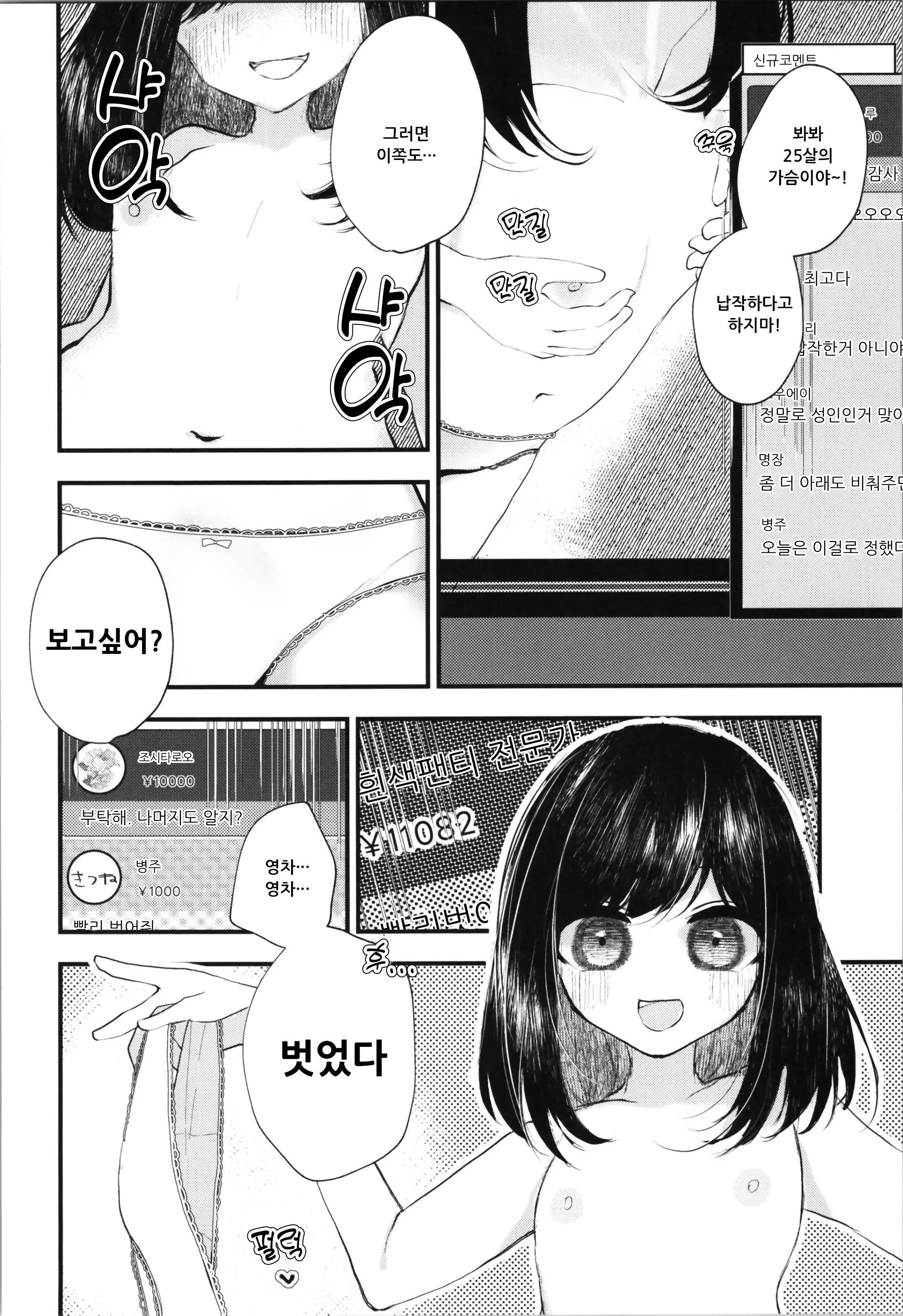 웹툰 이미지 21