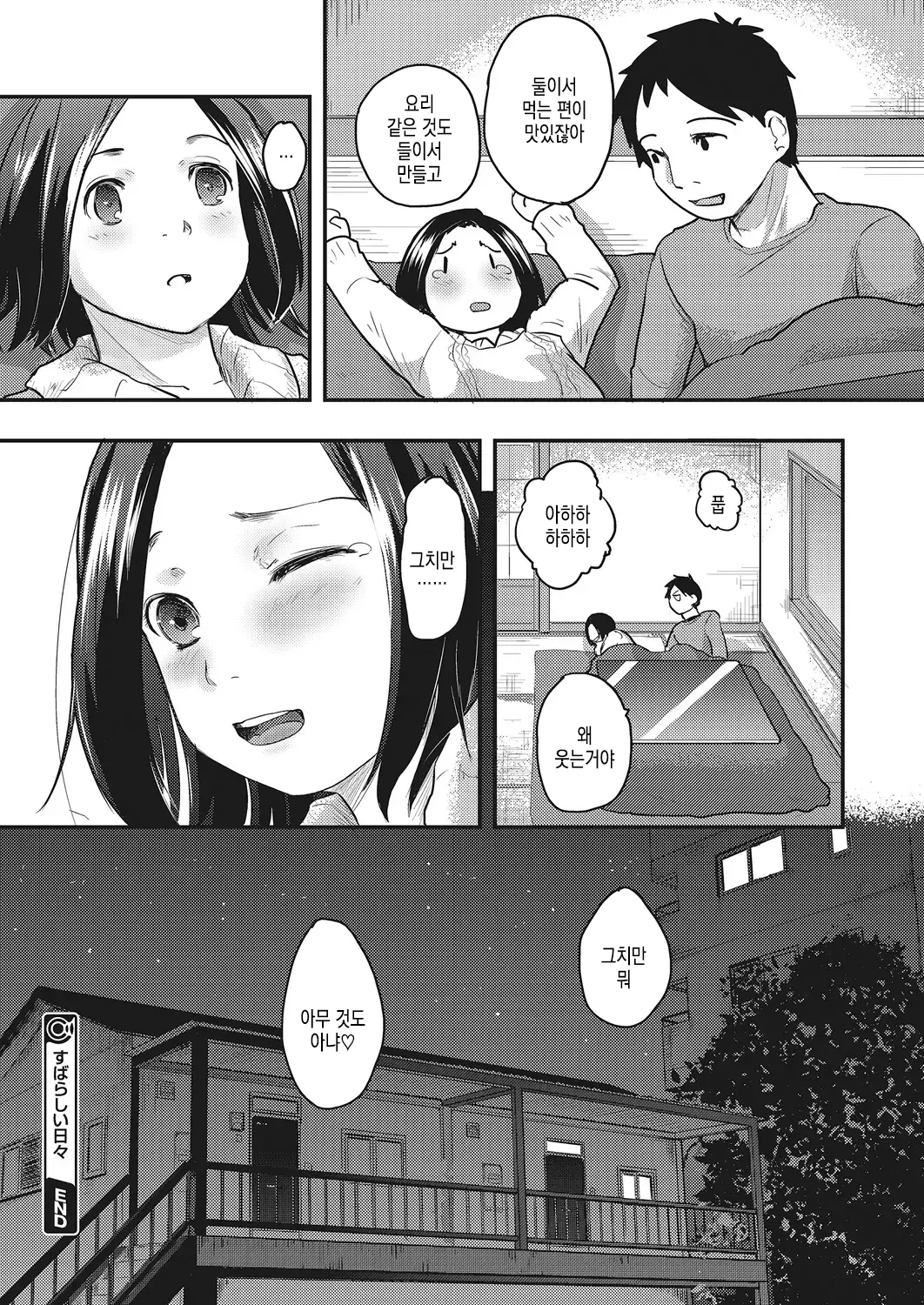 웹툰 이미지 23