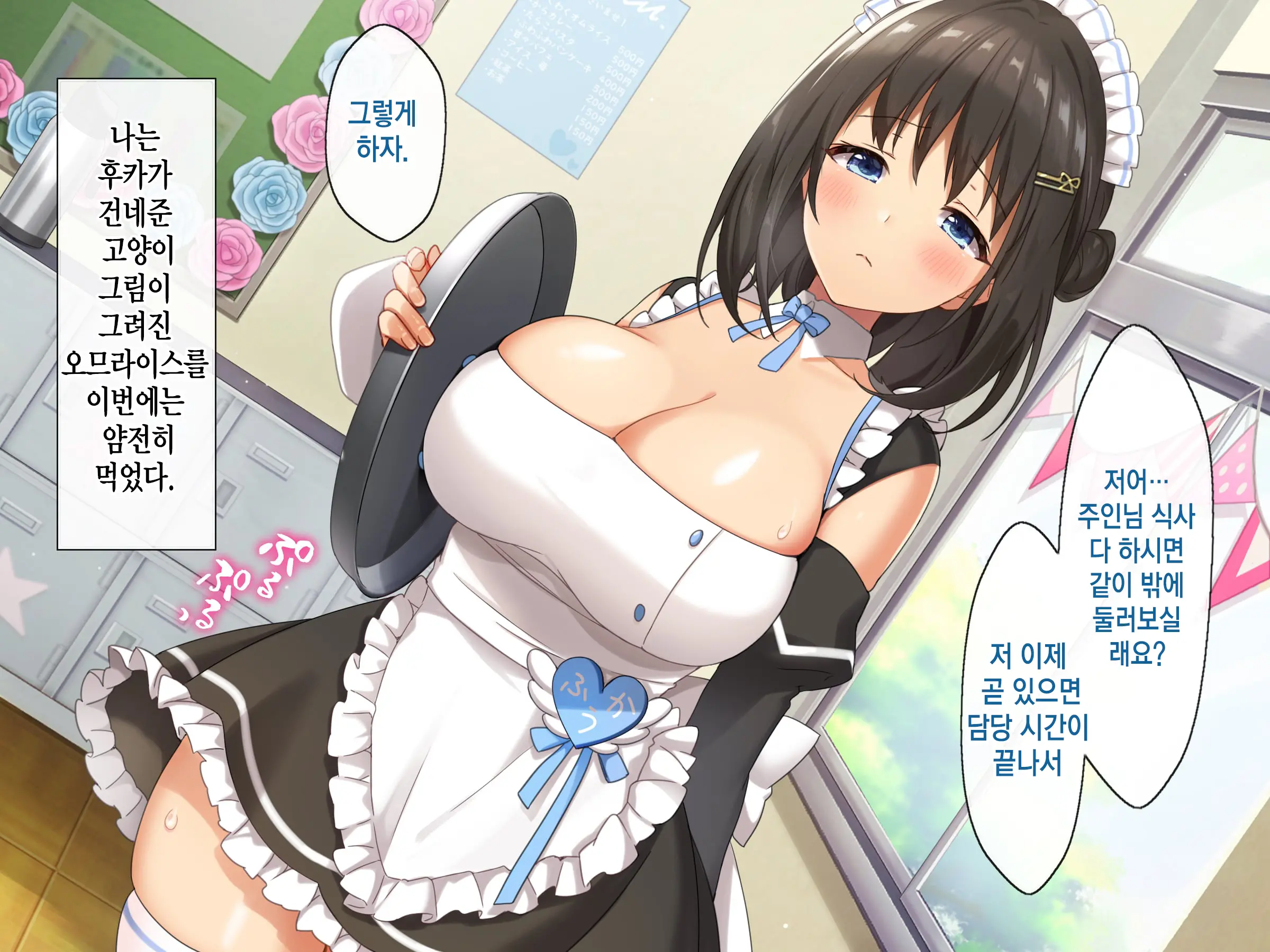 웹툰 이미지 84