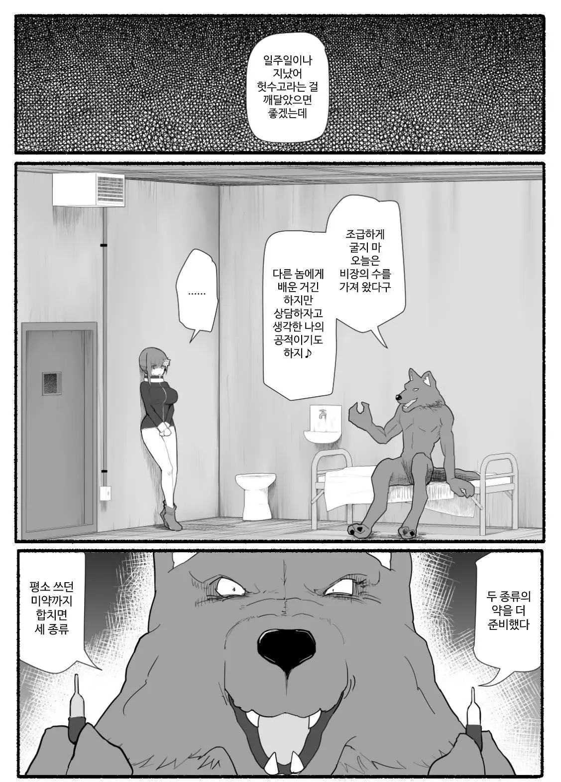 웹툰 이미지 361