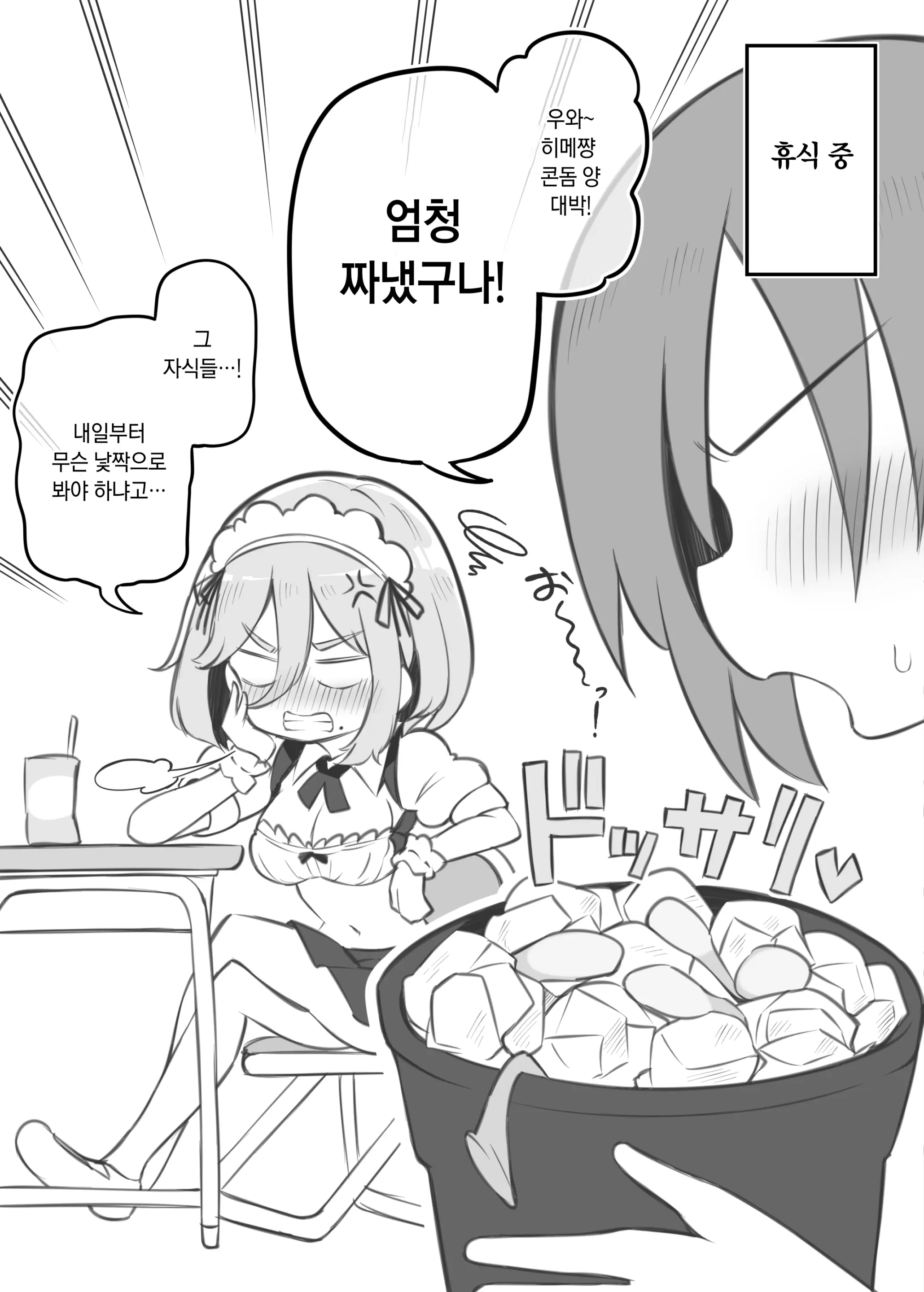 웹툰 이미지 80
