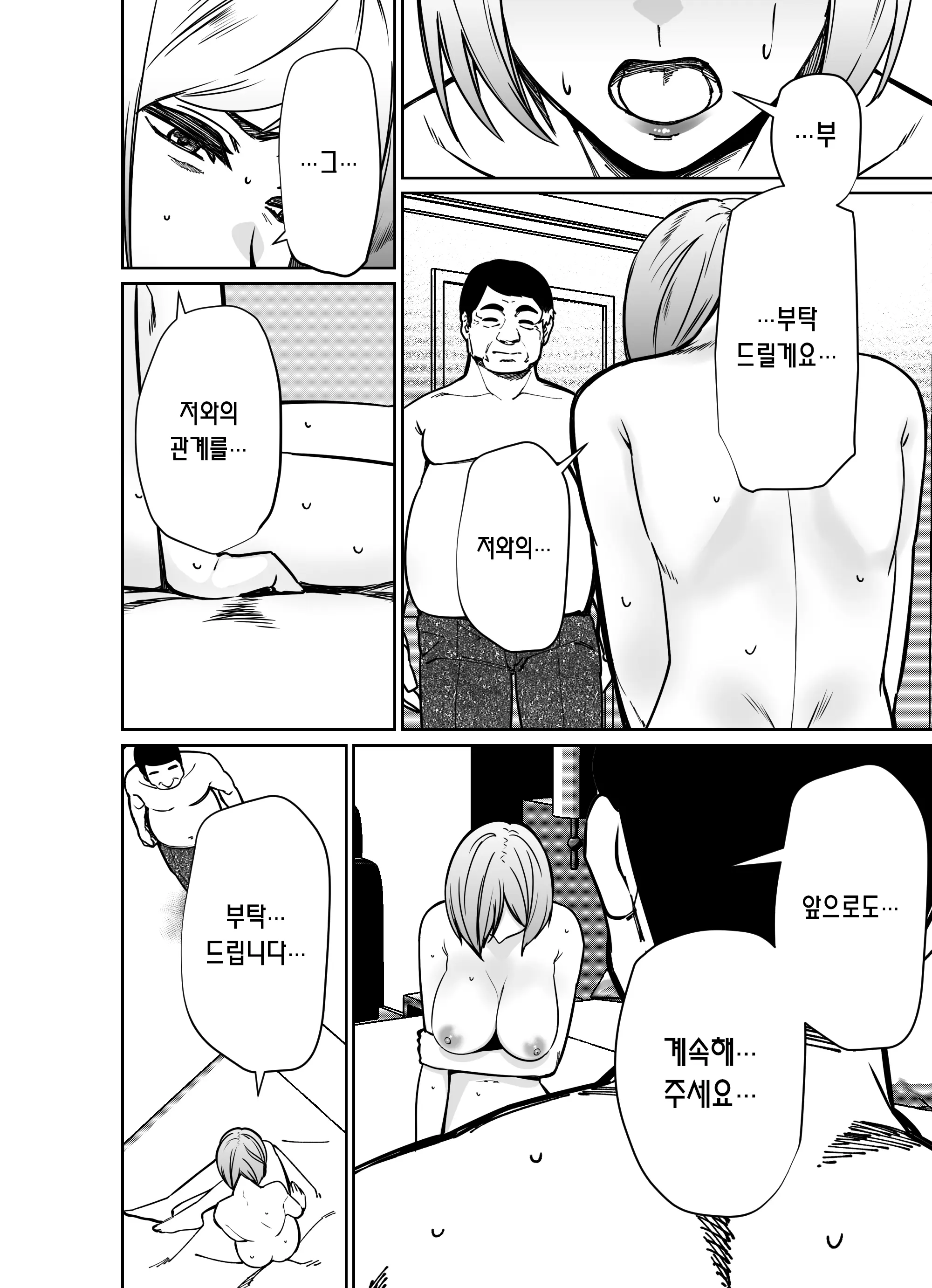 웹툰 이미지 154