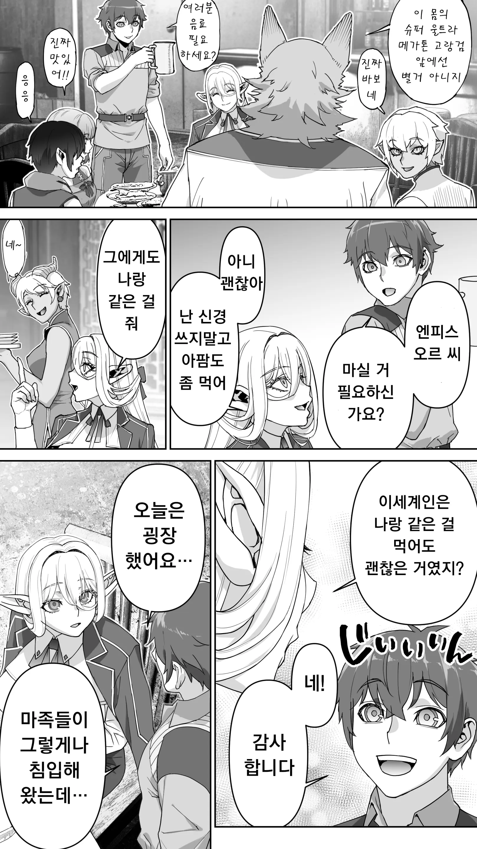웹툰 이미지 24