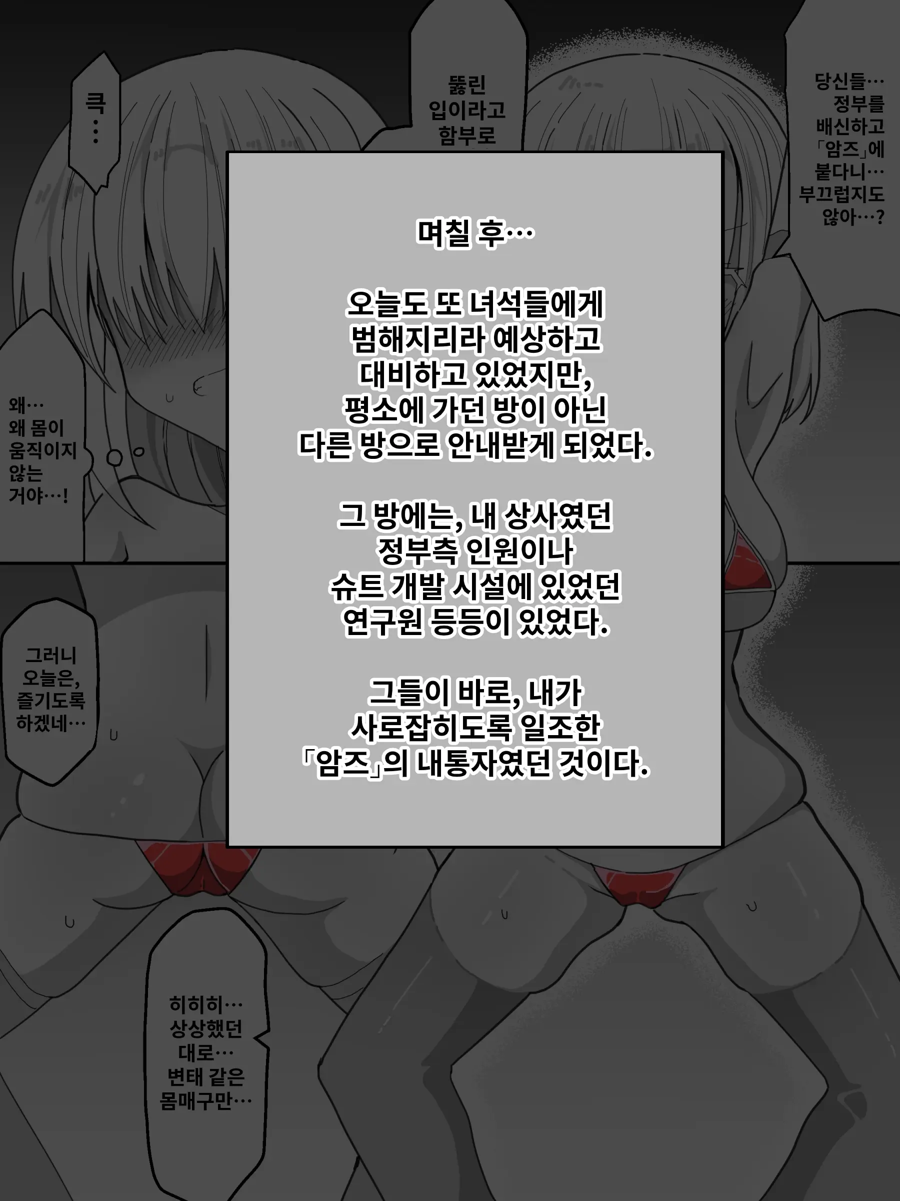 웹툰 이미지 19