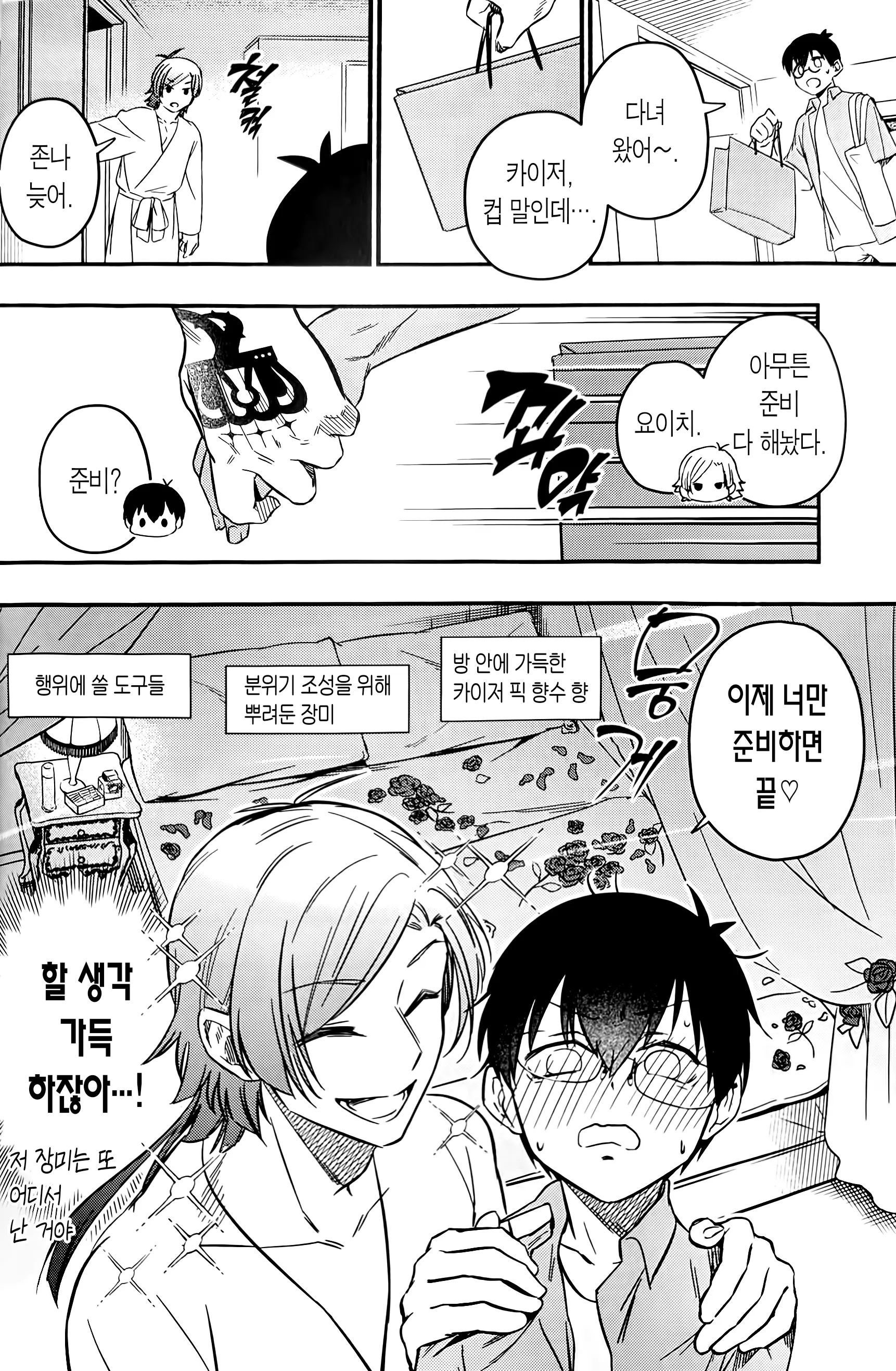웹툰 이미지 10