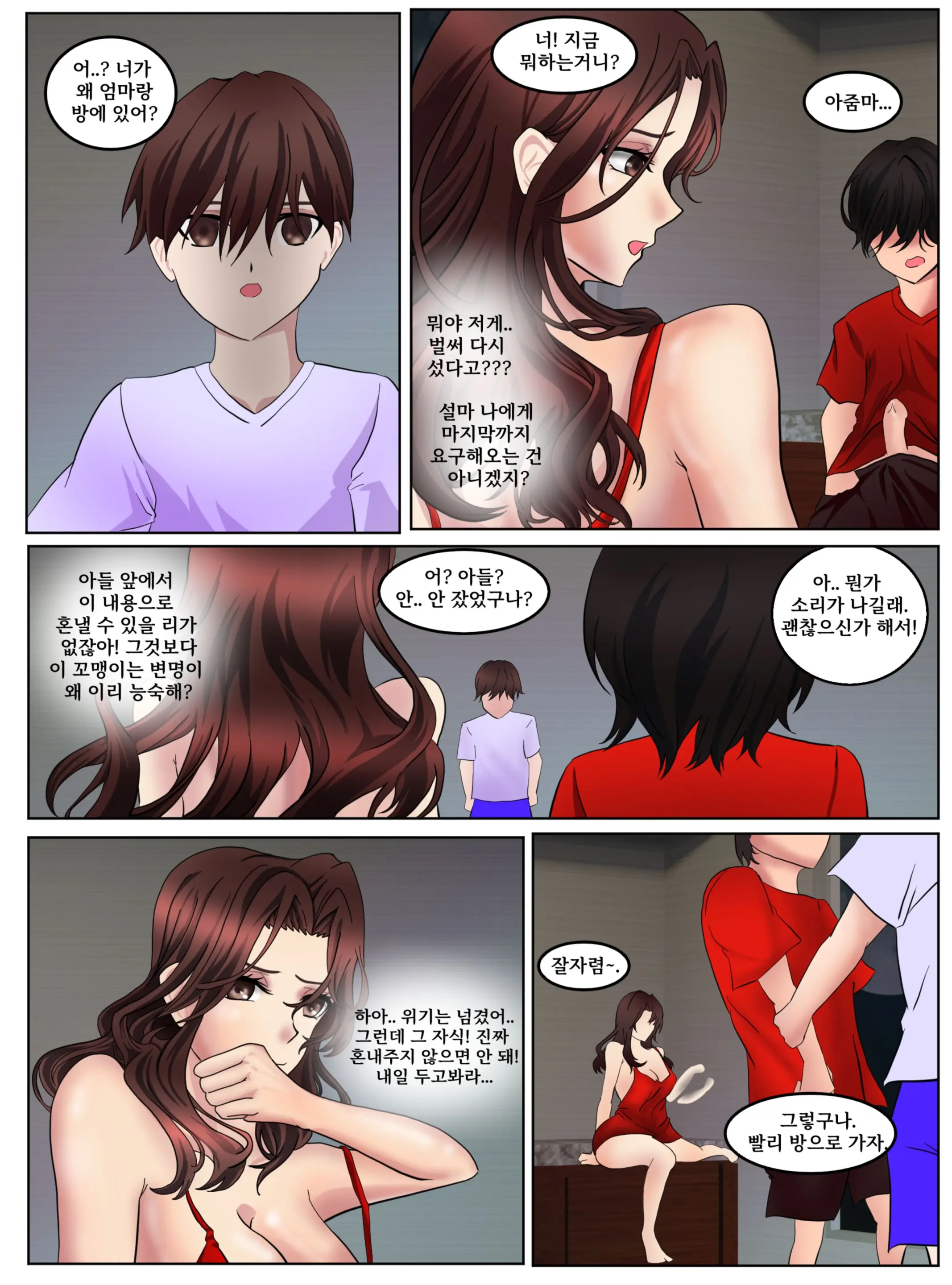 웹툰 이미지 13