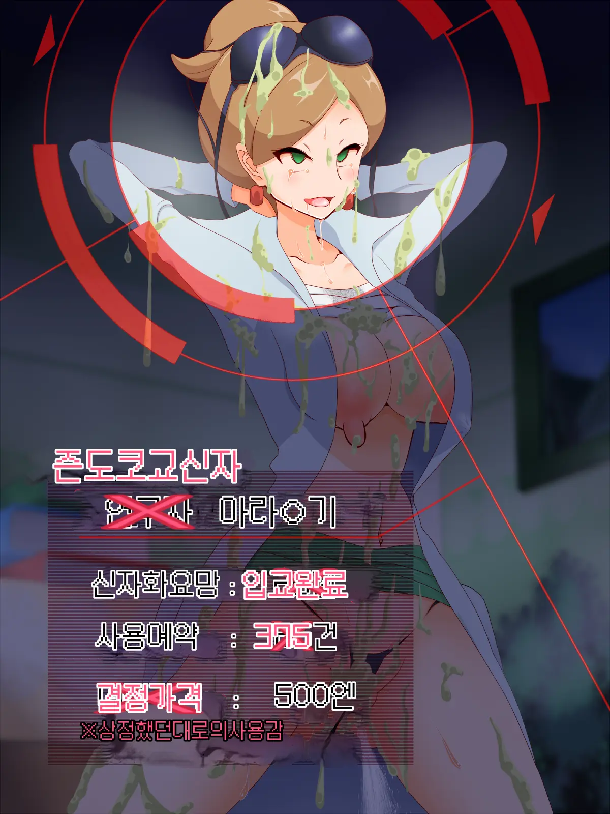 웹툰 이미지 72