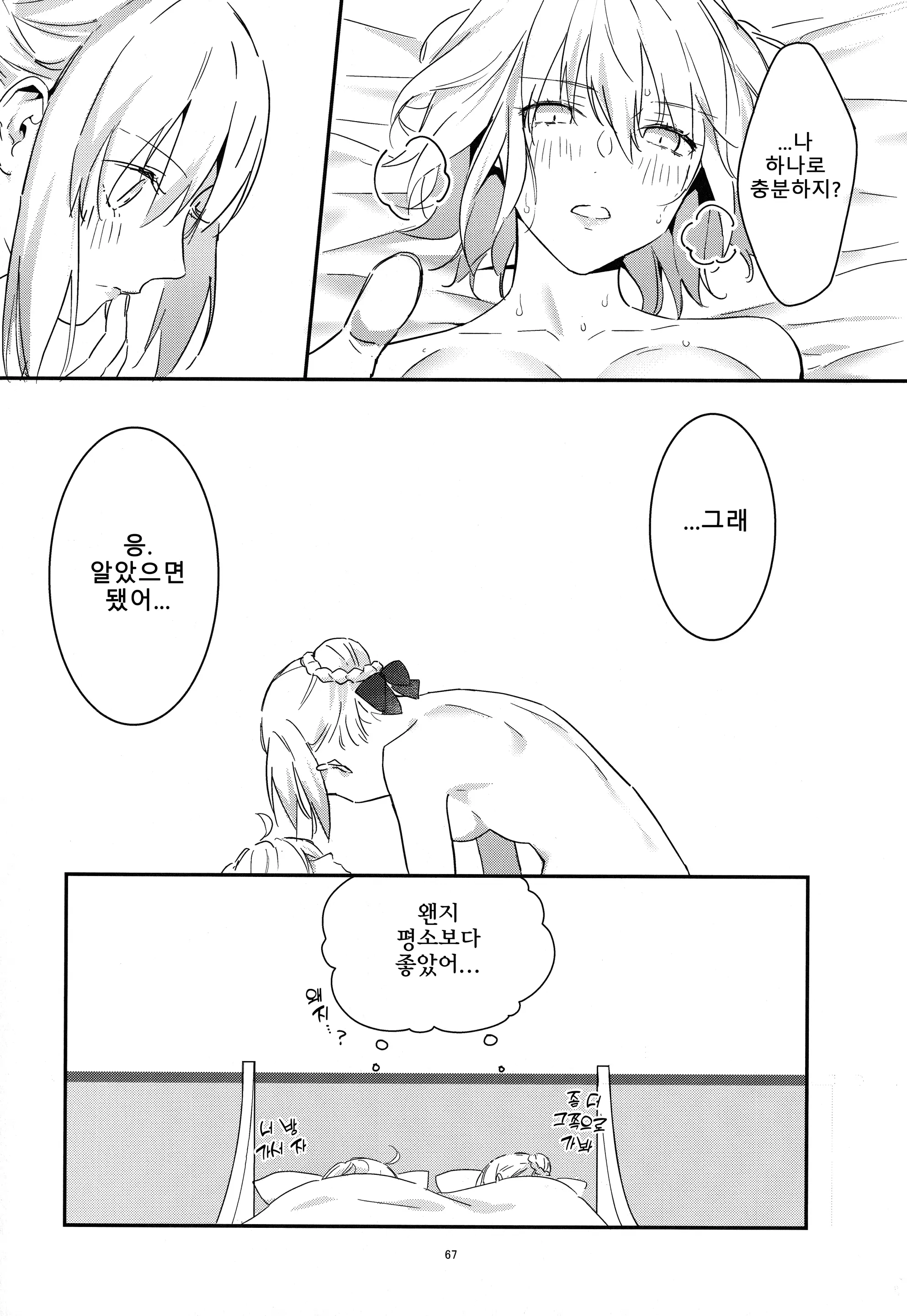 웹툰 이미지 66