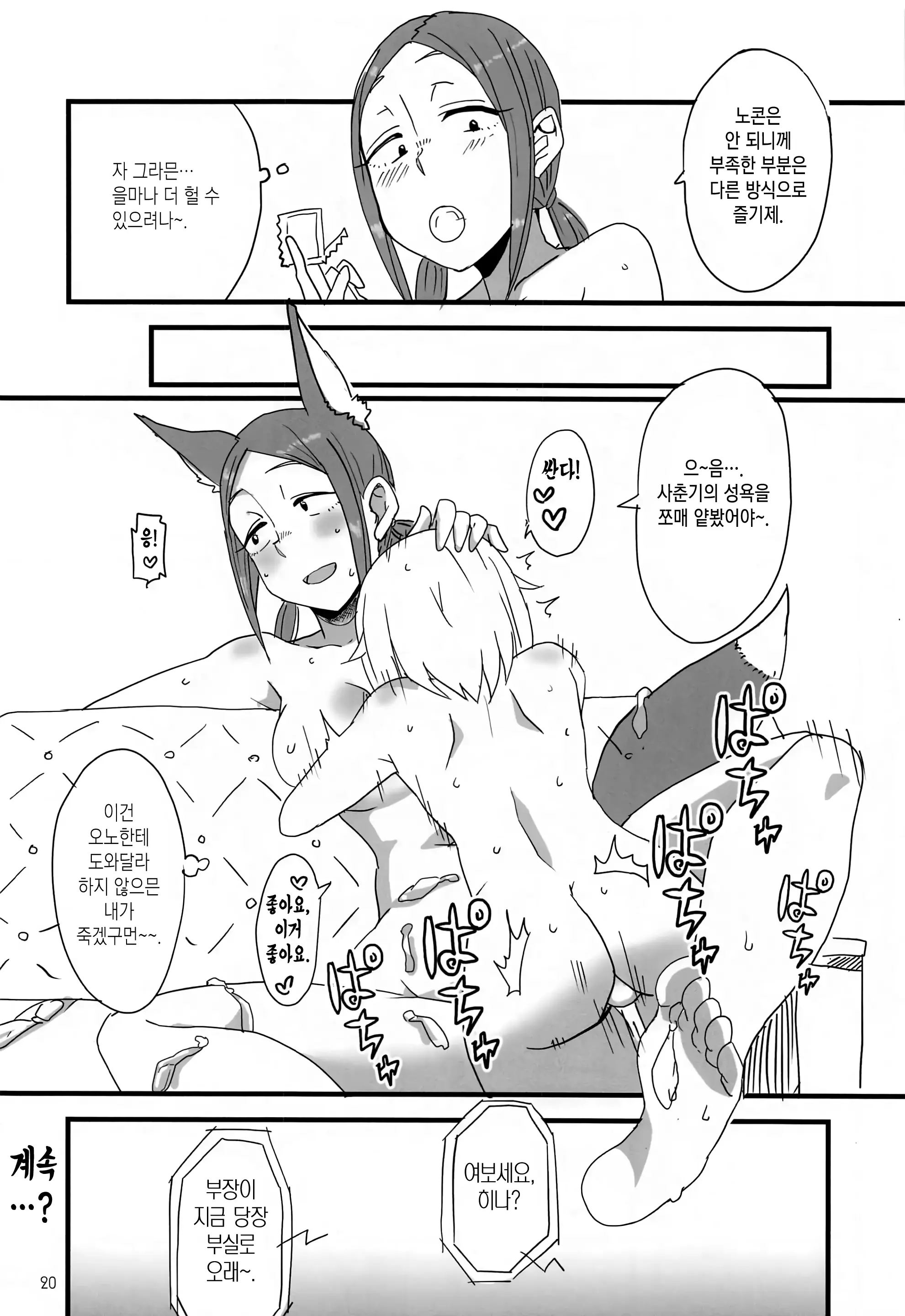 웹툰 이미지 18