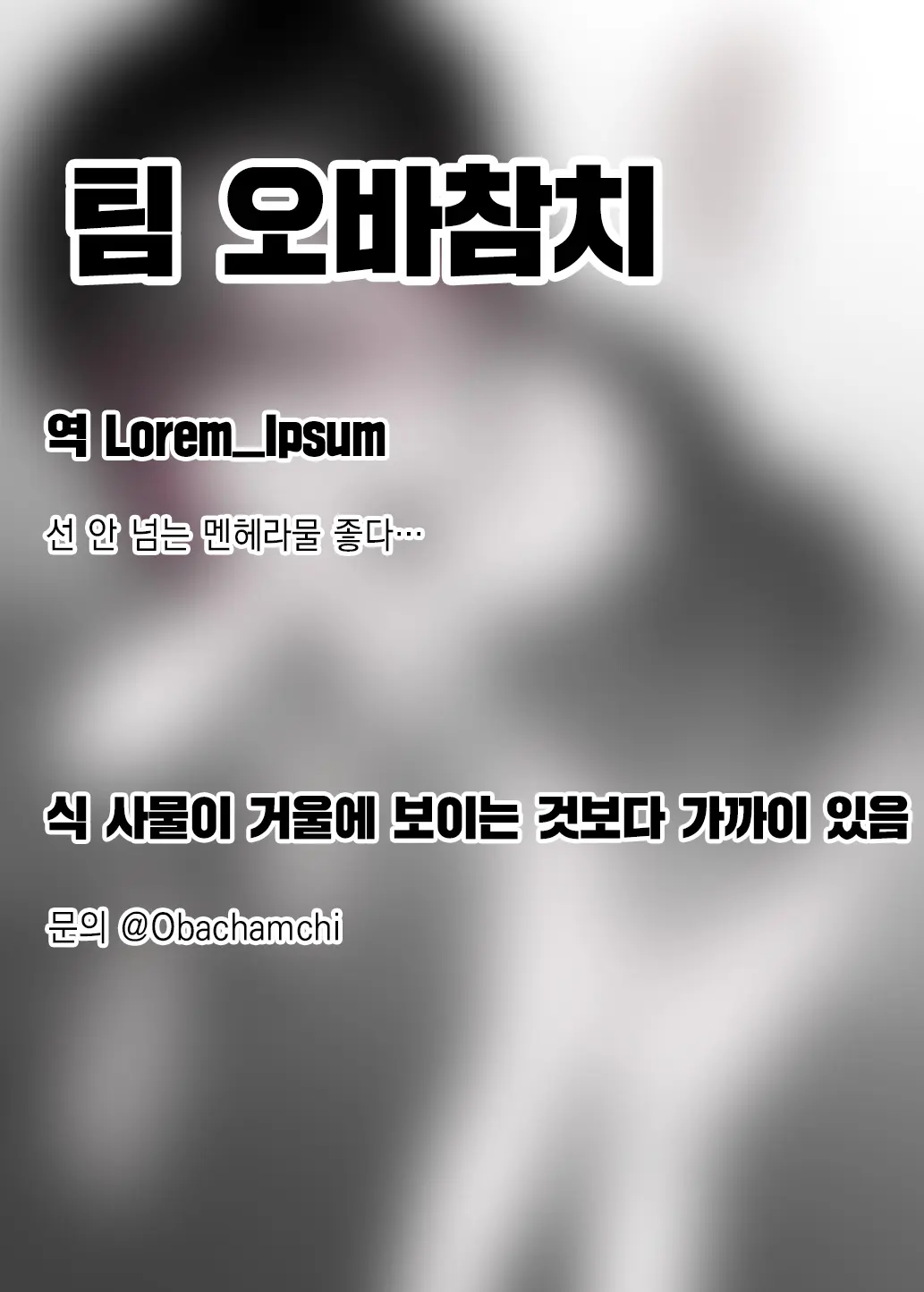 웹툰 이미지 54