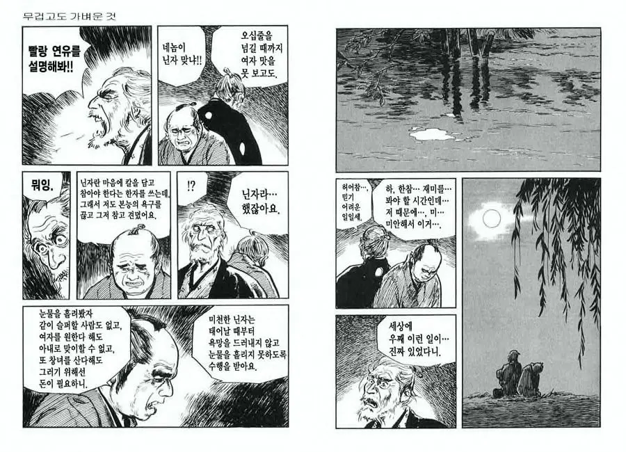 웹툰 이미지 18